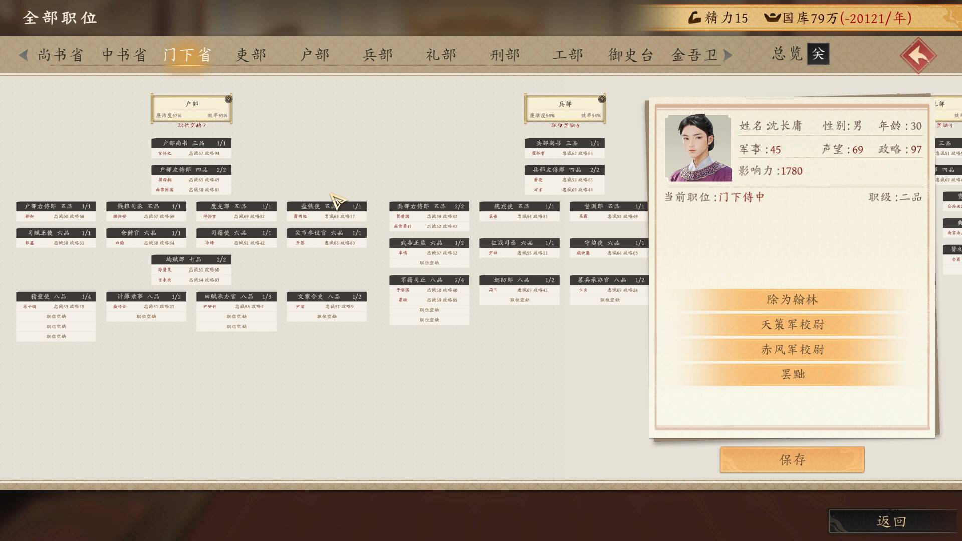 吾皇万岁/Long Live The Emperor