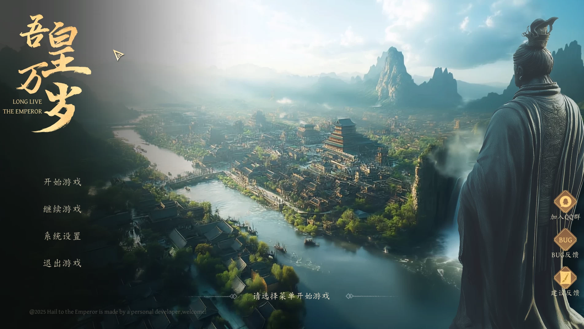 吾皇万岁/Long Live The Emperor