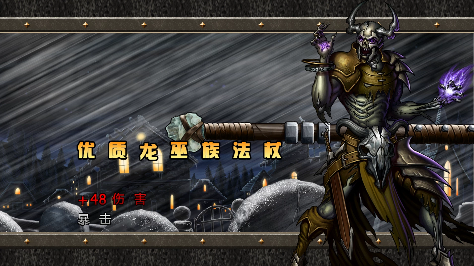 战神的挑战2【宝石消除类天花板/必玩经典】/Puzzle Quest 2