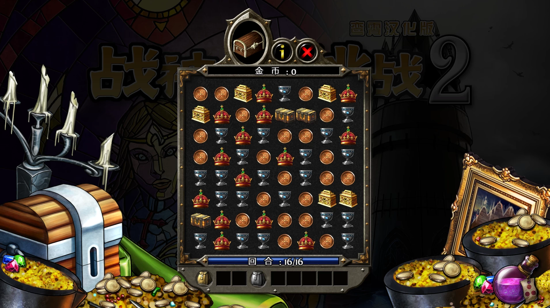 战神的挑战2【宝石消除类天花板/必玩经典】/Puzzle Quest 2