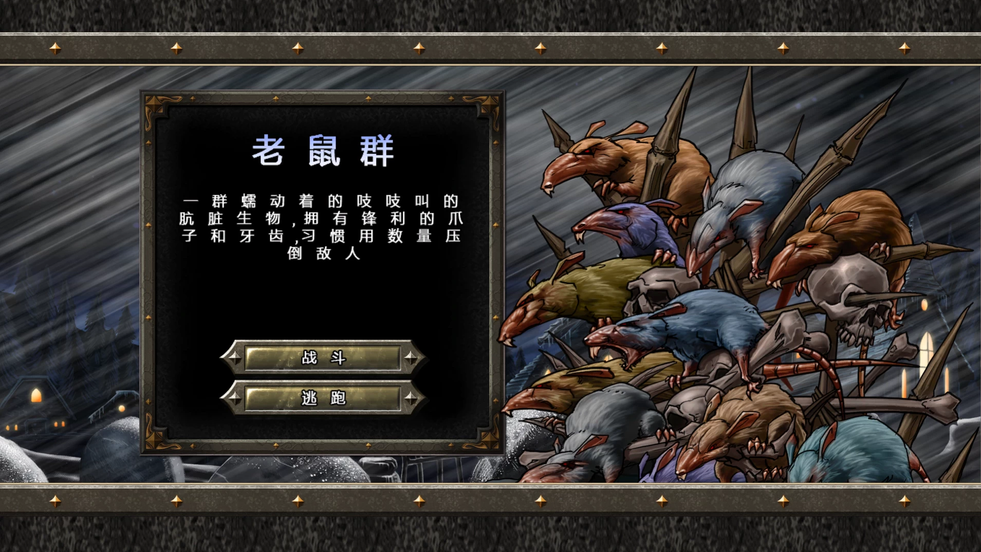 战神的挑战2【宝石消除类天花板/必玩经典】/Puzzle Quest 2
