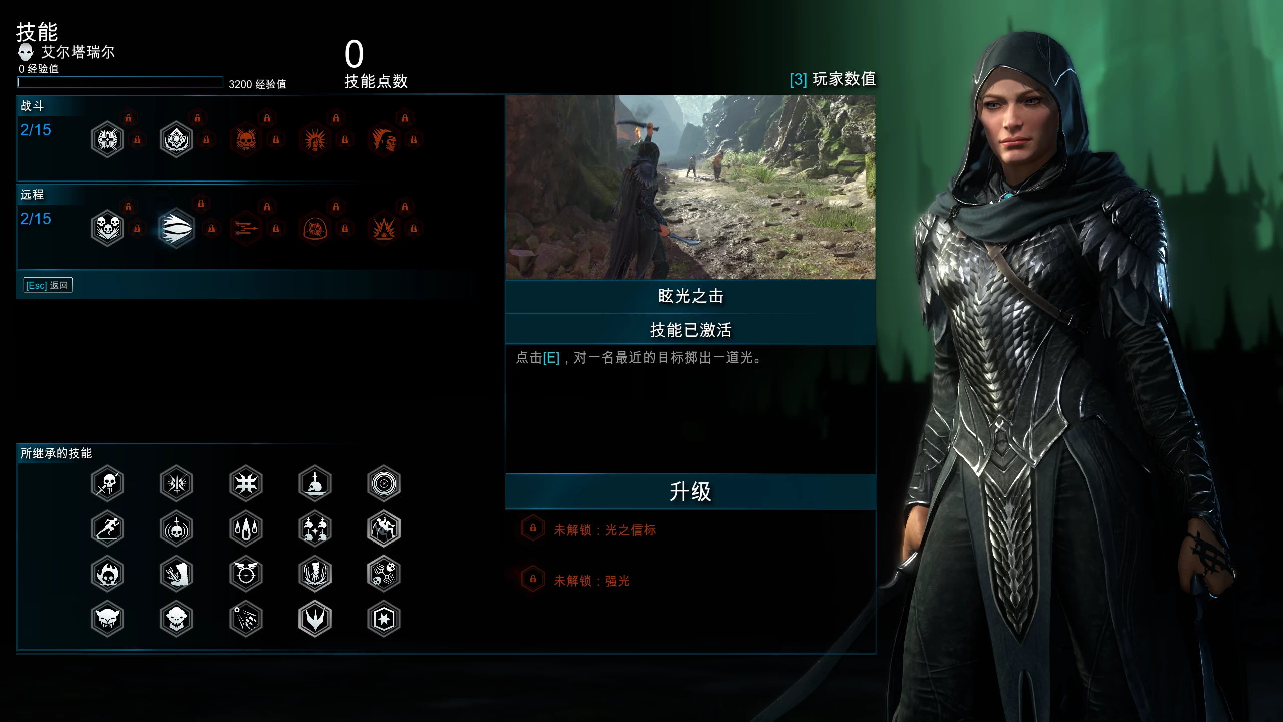 中土世界：战争之影/Middle Earth: Shadow of War