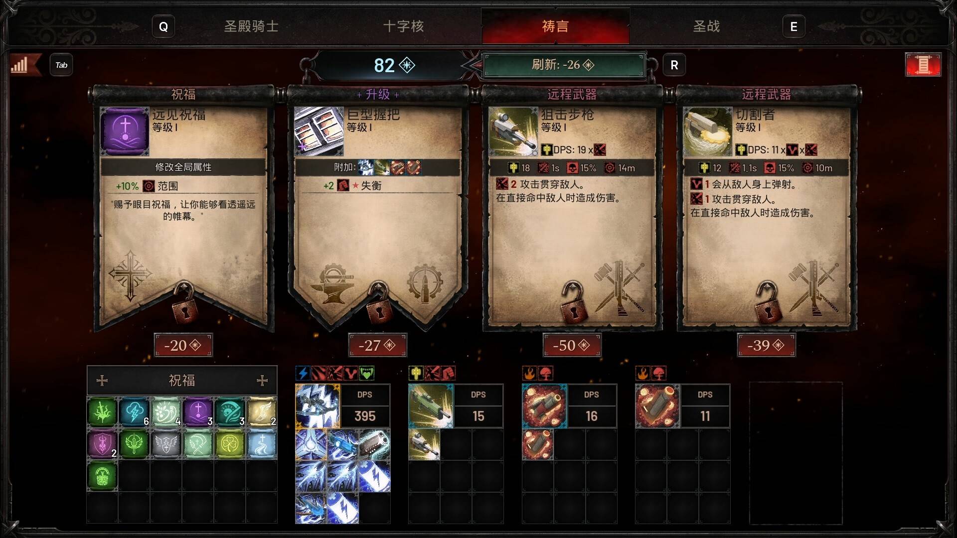 神之军火/Arms of God