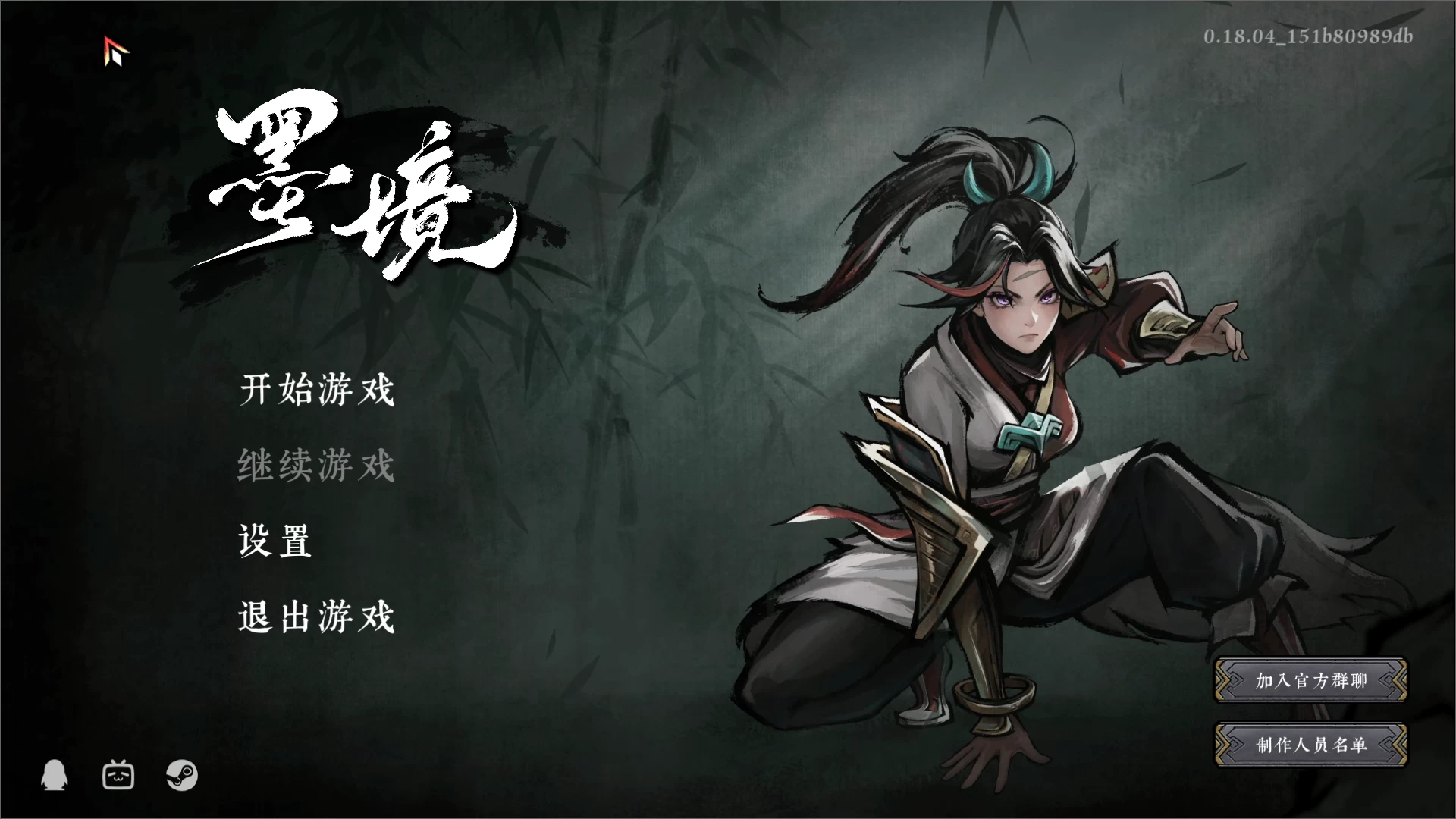 墨境0.18.04/Realm of Ink Ver0.18.04
