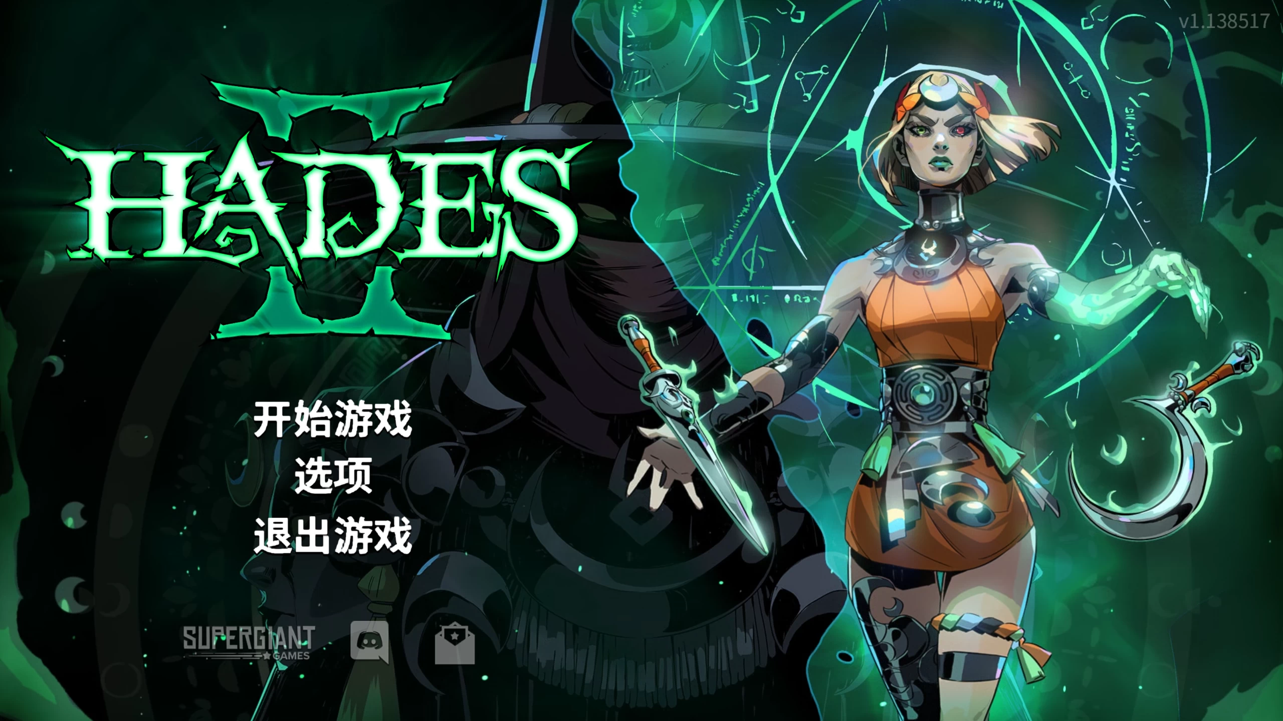 哈迪斯2_1.138517/Hades II Ver1.138517
