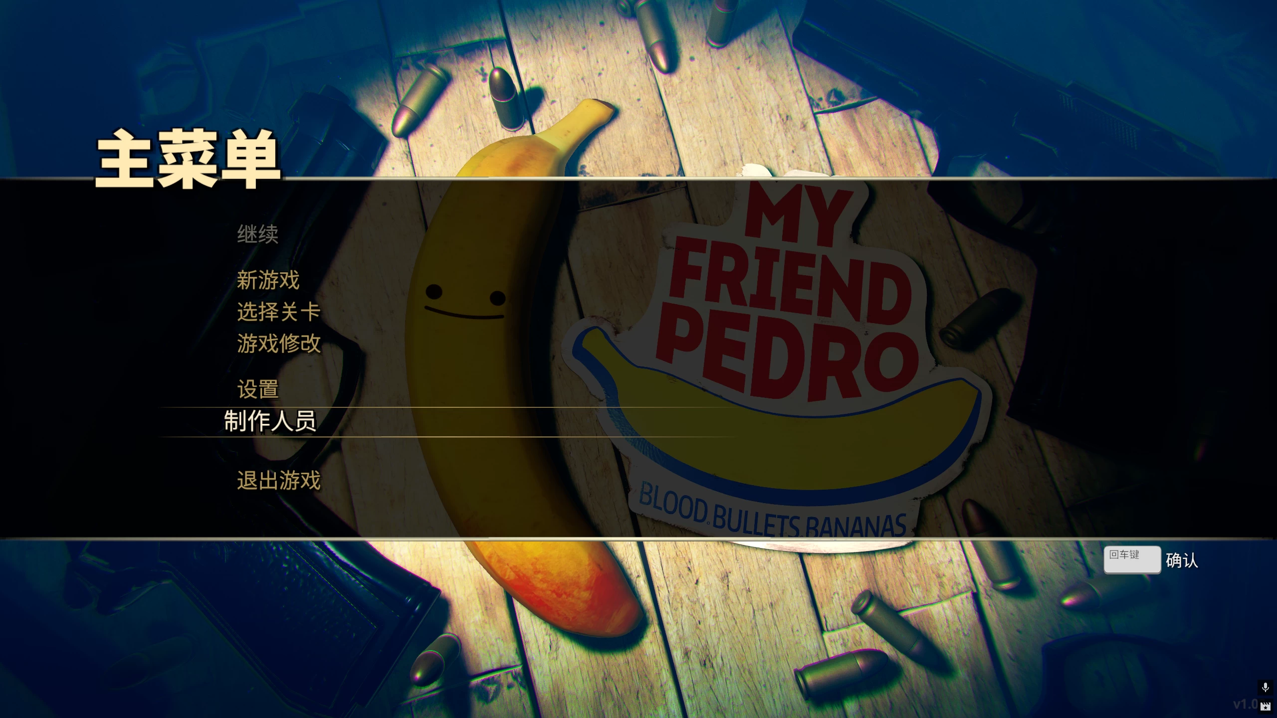 我的朋友佩德罗/My Friend Pedro