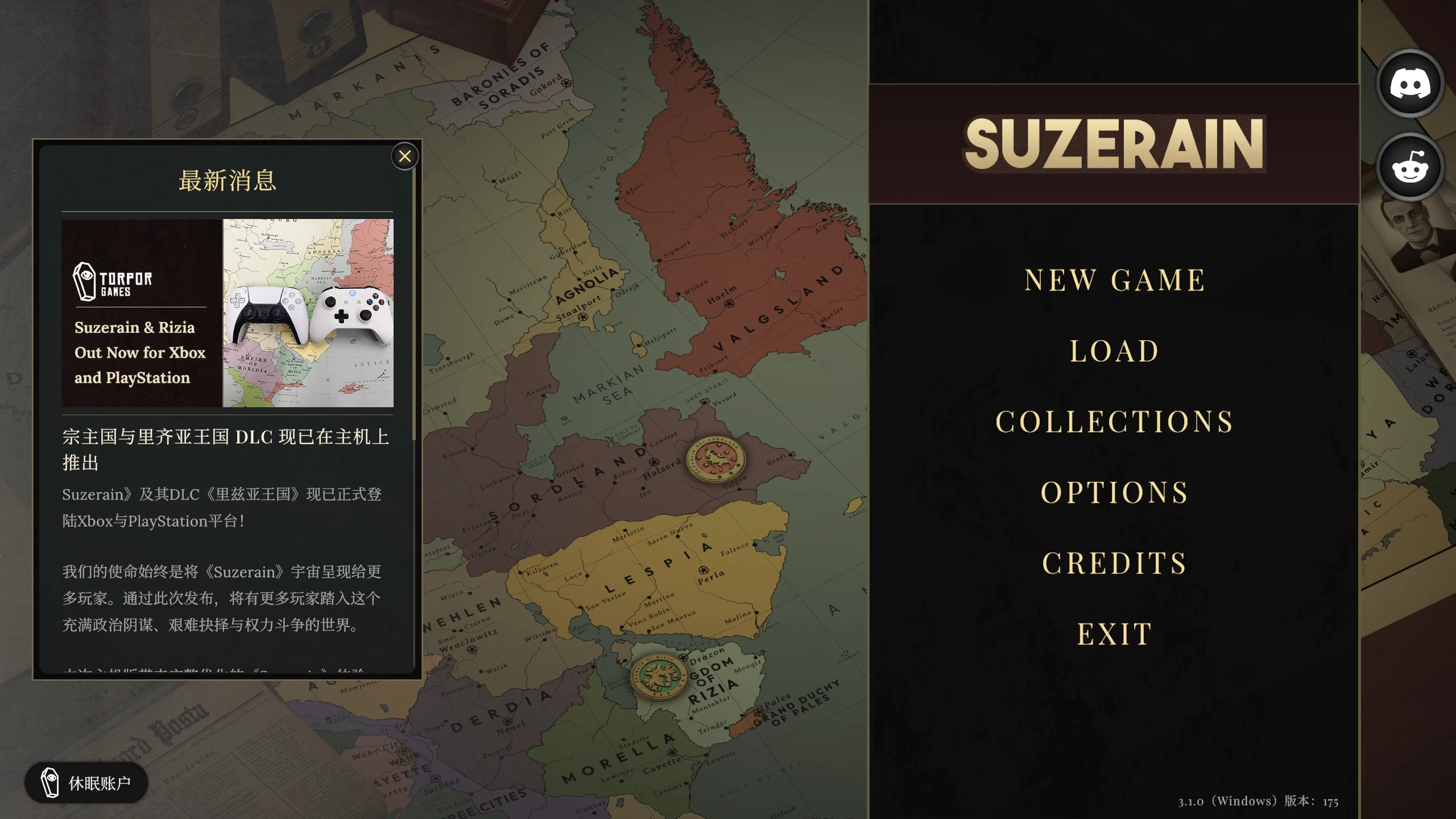 宗主国3.1.0外挂精翻汉化版/Suzerain Ver3.1.0