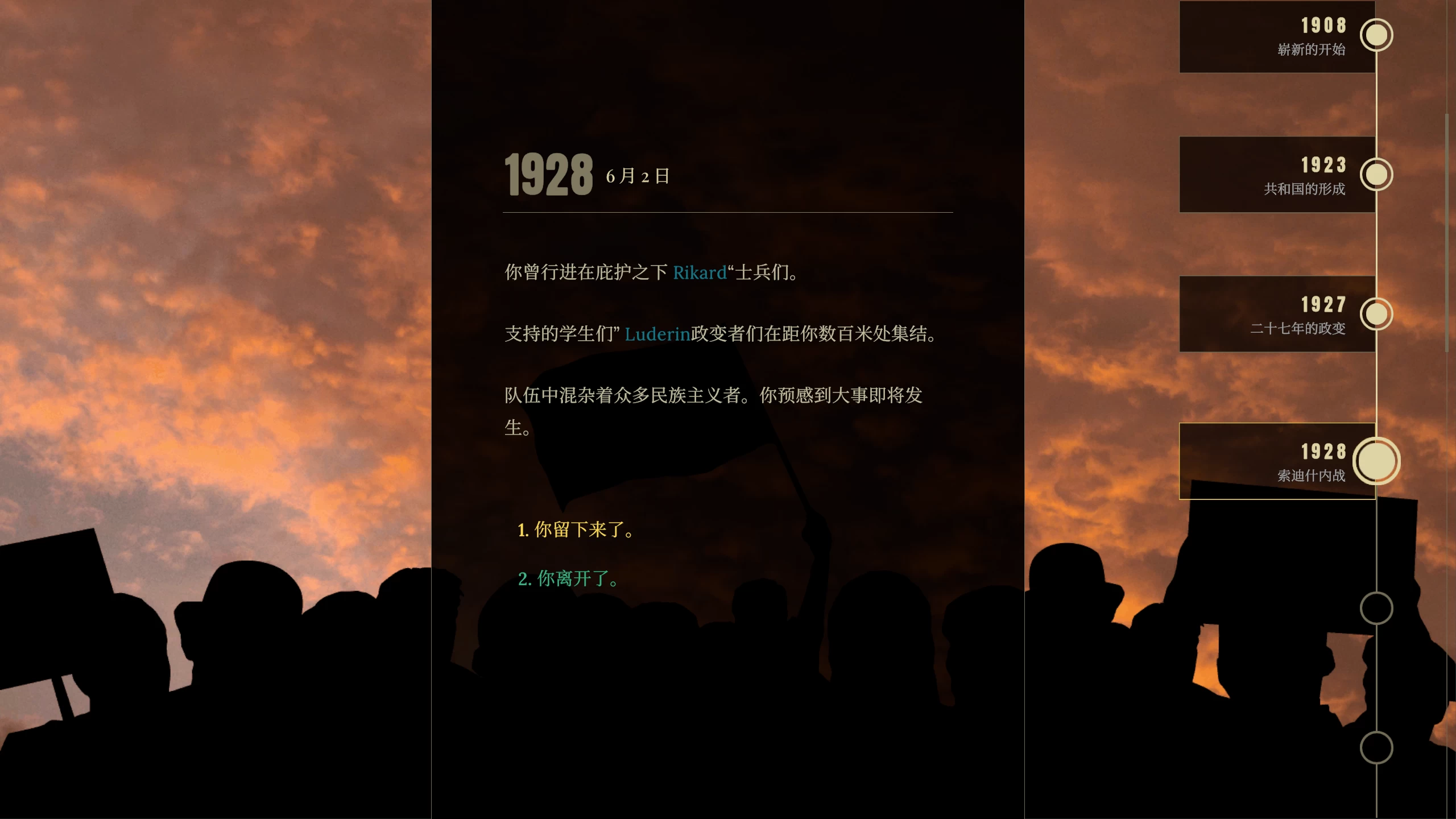 宗主国3.1.0外挂精翻汉化版/Suzerain Ver3.1.0
