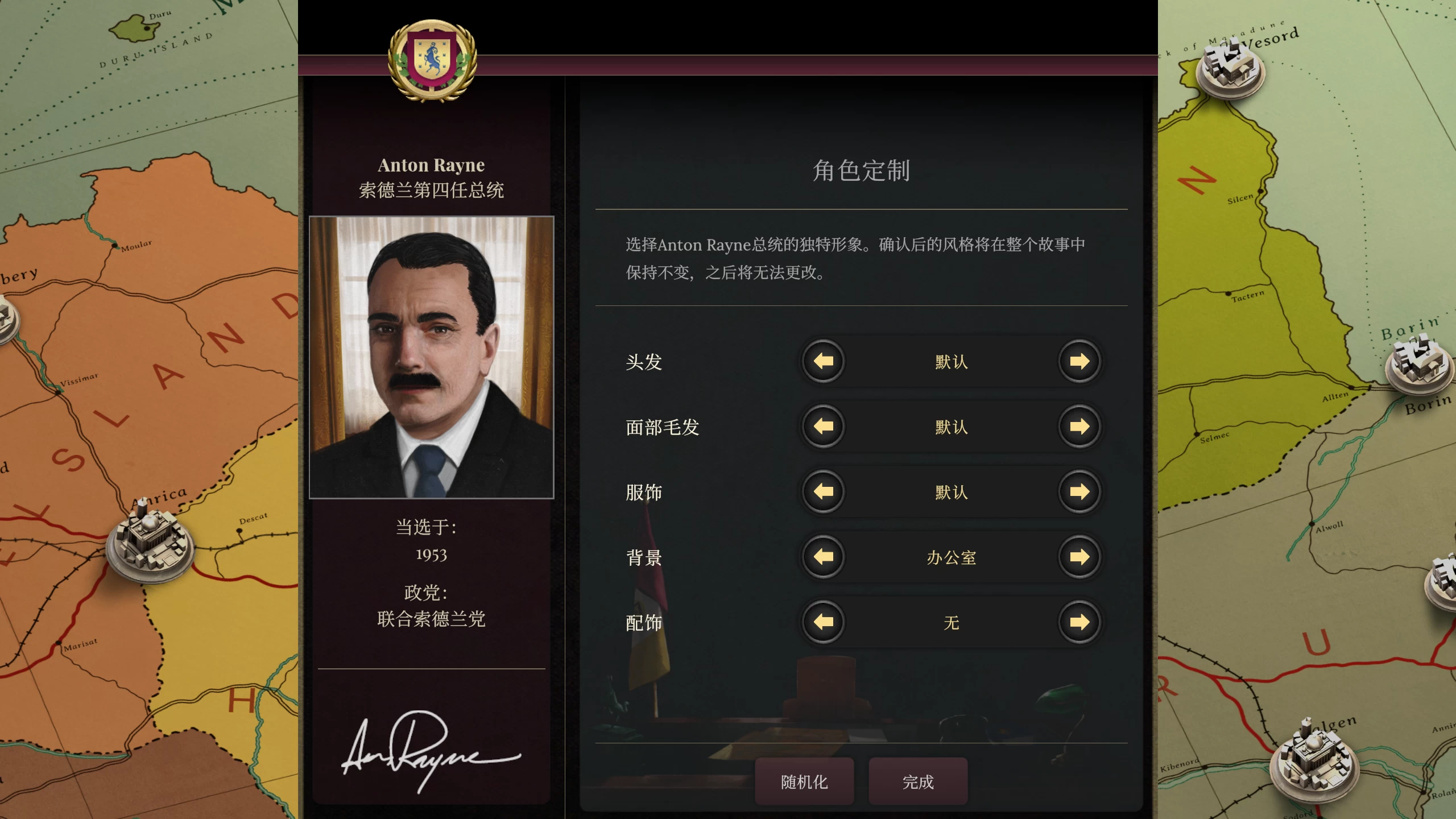 宗主国3.1.0外挂精翻汉化版/Suzerain Ver3.1.0