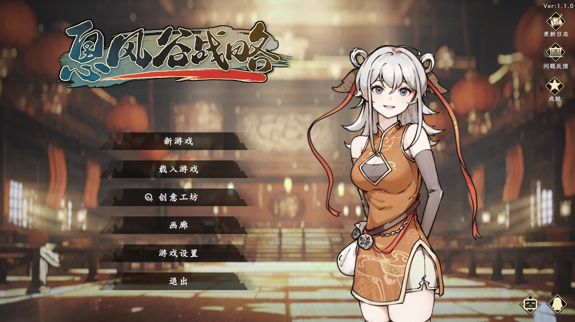 息风谷战略1.1.0/WindStop Strategy Ver1.1.0
