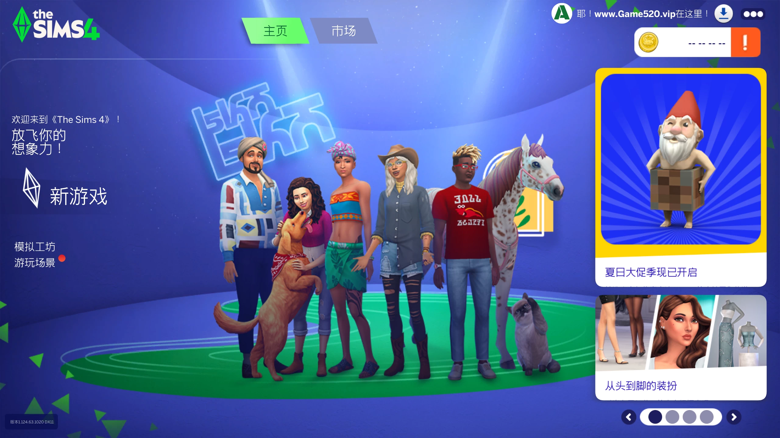 模拟人生4_1.124.63.1020整合全DLC/The Sims 4 Ver1.124.63.1020