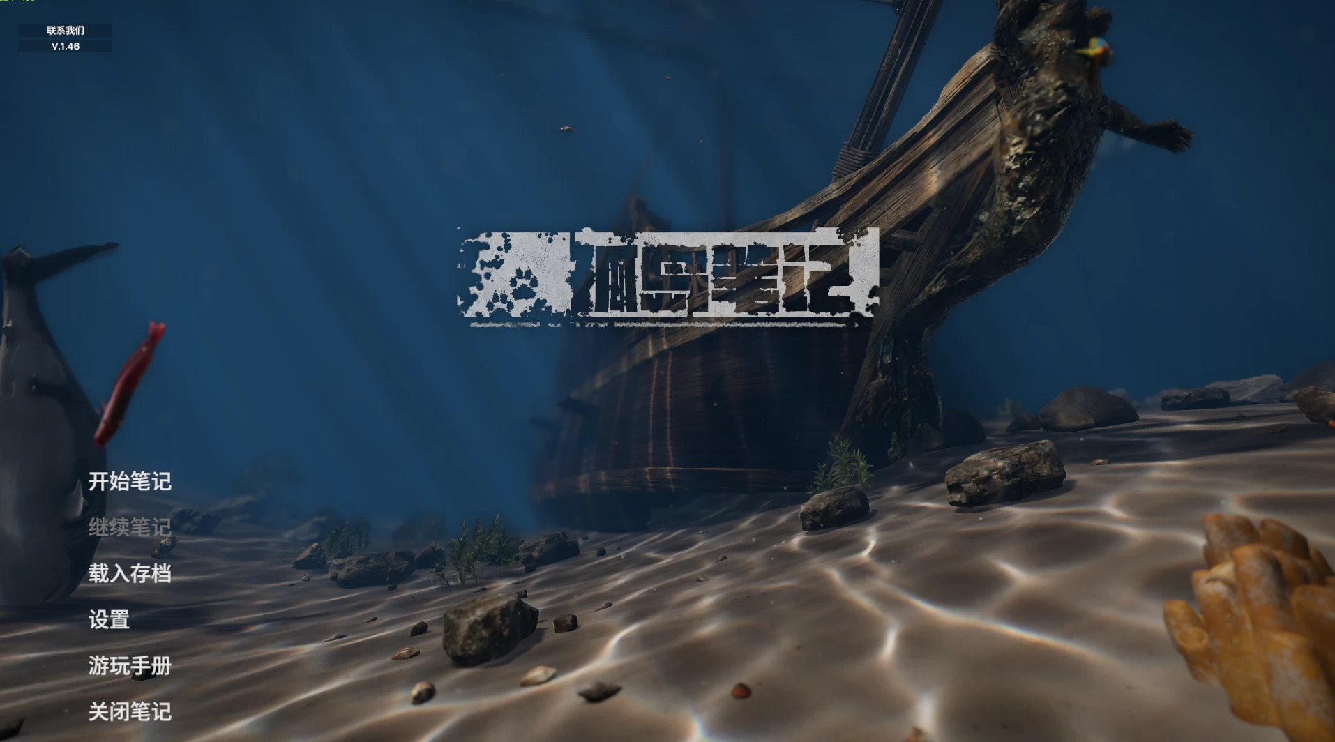 【独家自购】孤岛笔记1.46【PC+安卓模拟器】/Island Notes