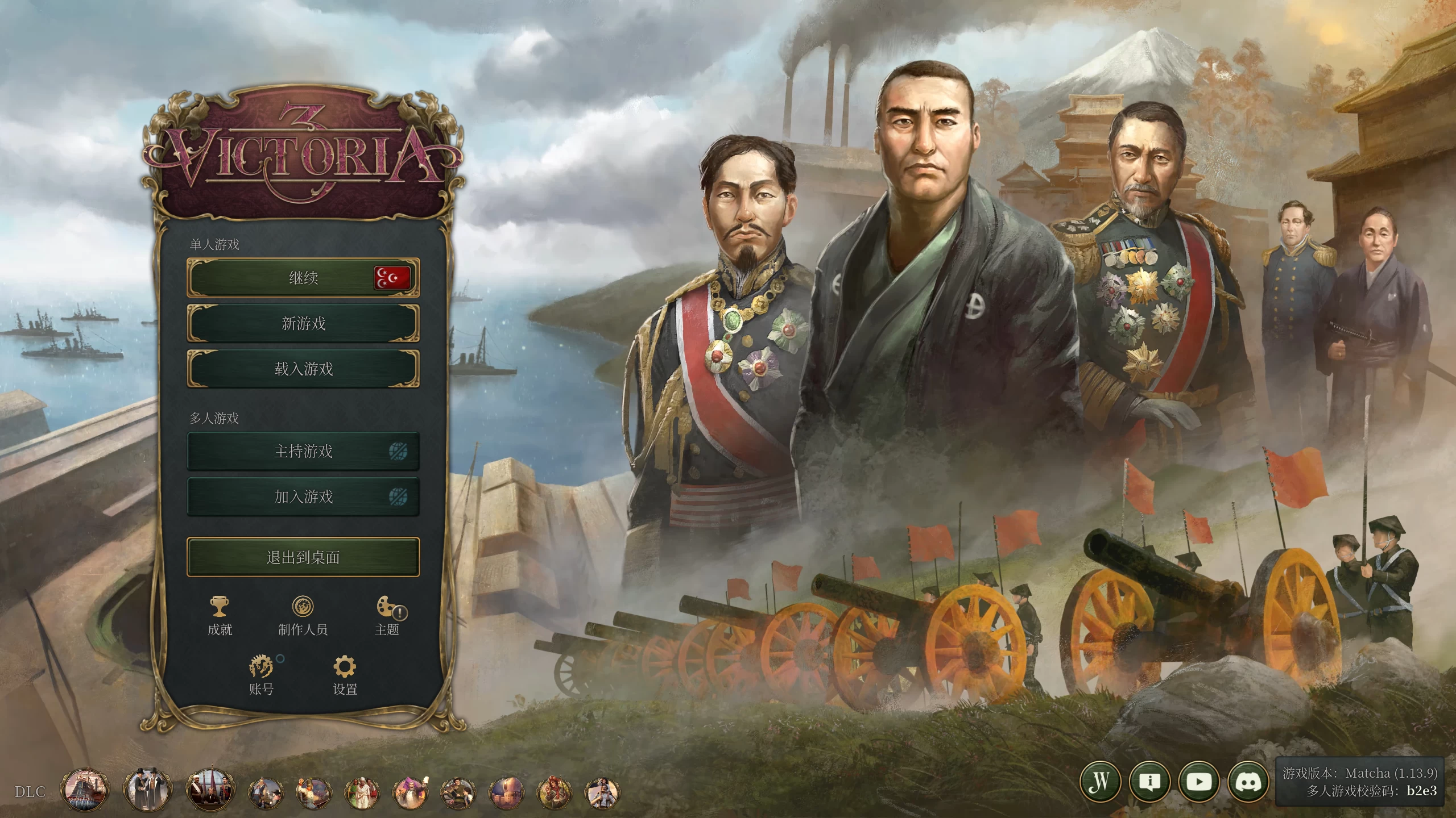 维多利亚3_1.13.9+全DLC/Victoria 3