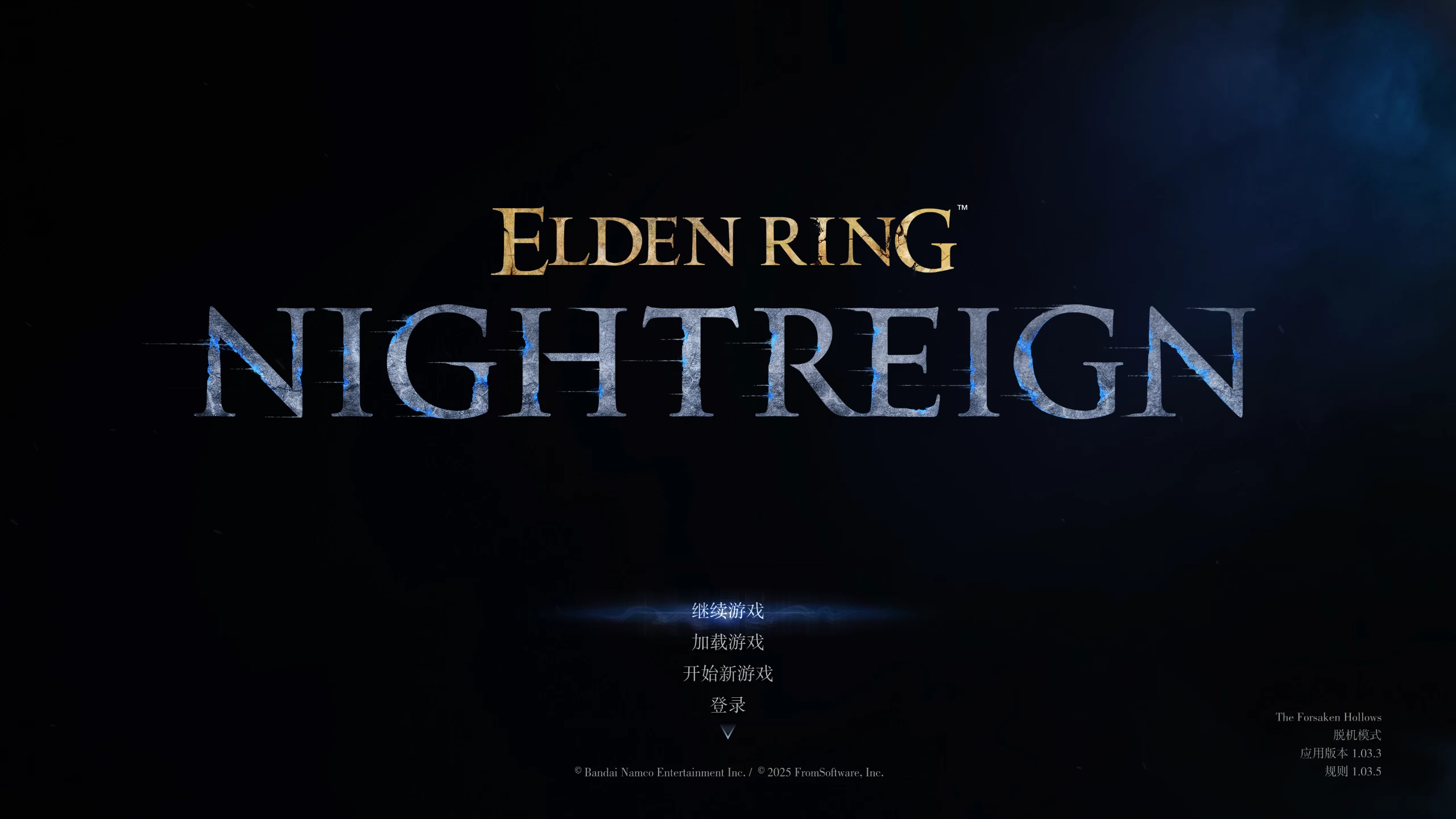 艾尔登法环：黑夜君临1.03.5/ELDEN RING NIGHTREIGN