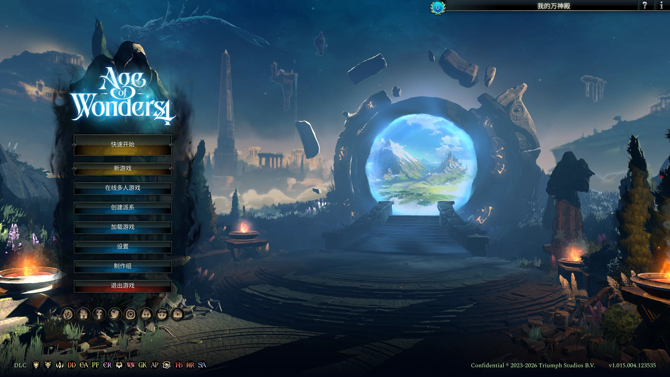 奇迹时代4_v1.015.004+全DLC/Age of Wonders 4