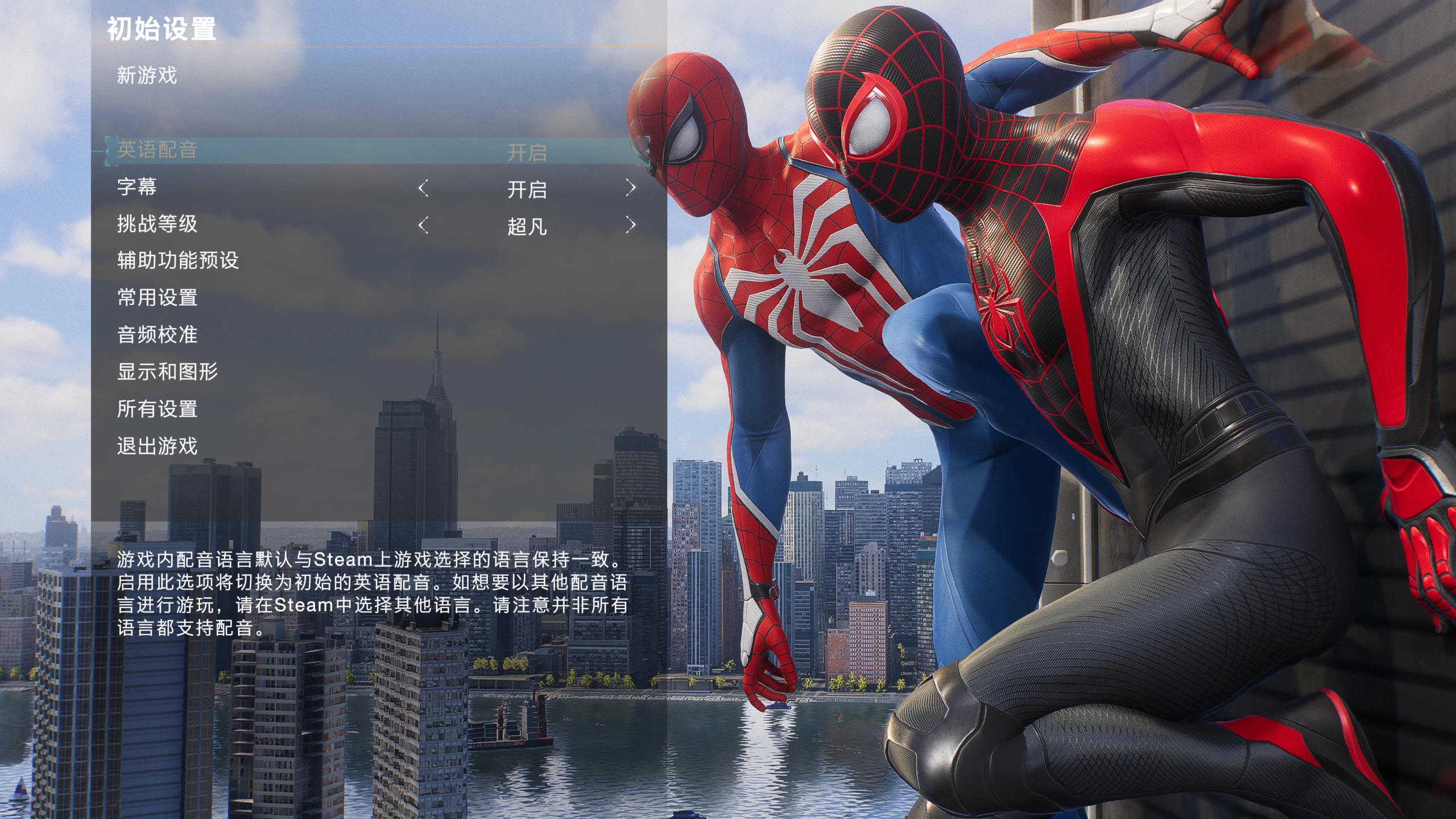 漫威蜘蛛侠2_2.629.0.0/Marvel's Spider-Man 2