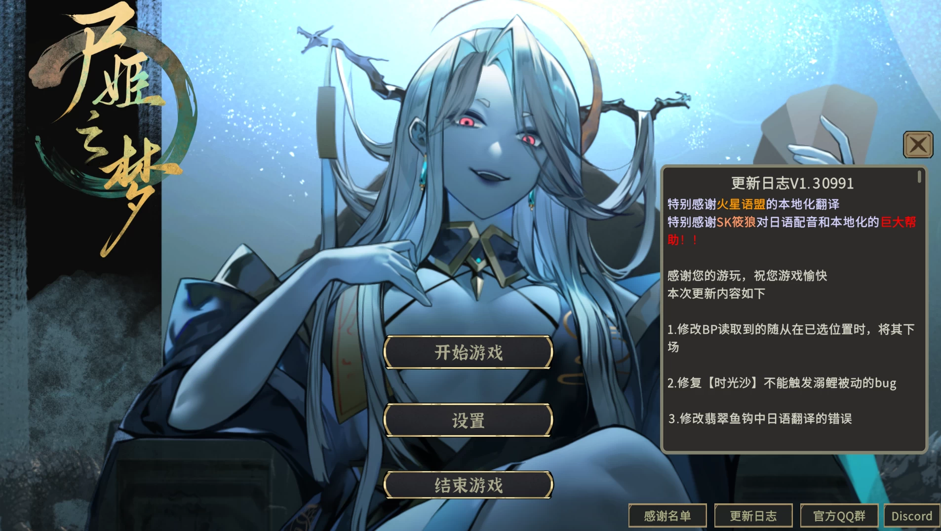 尸姬之梦1.30991/Dream of Corpse Lady