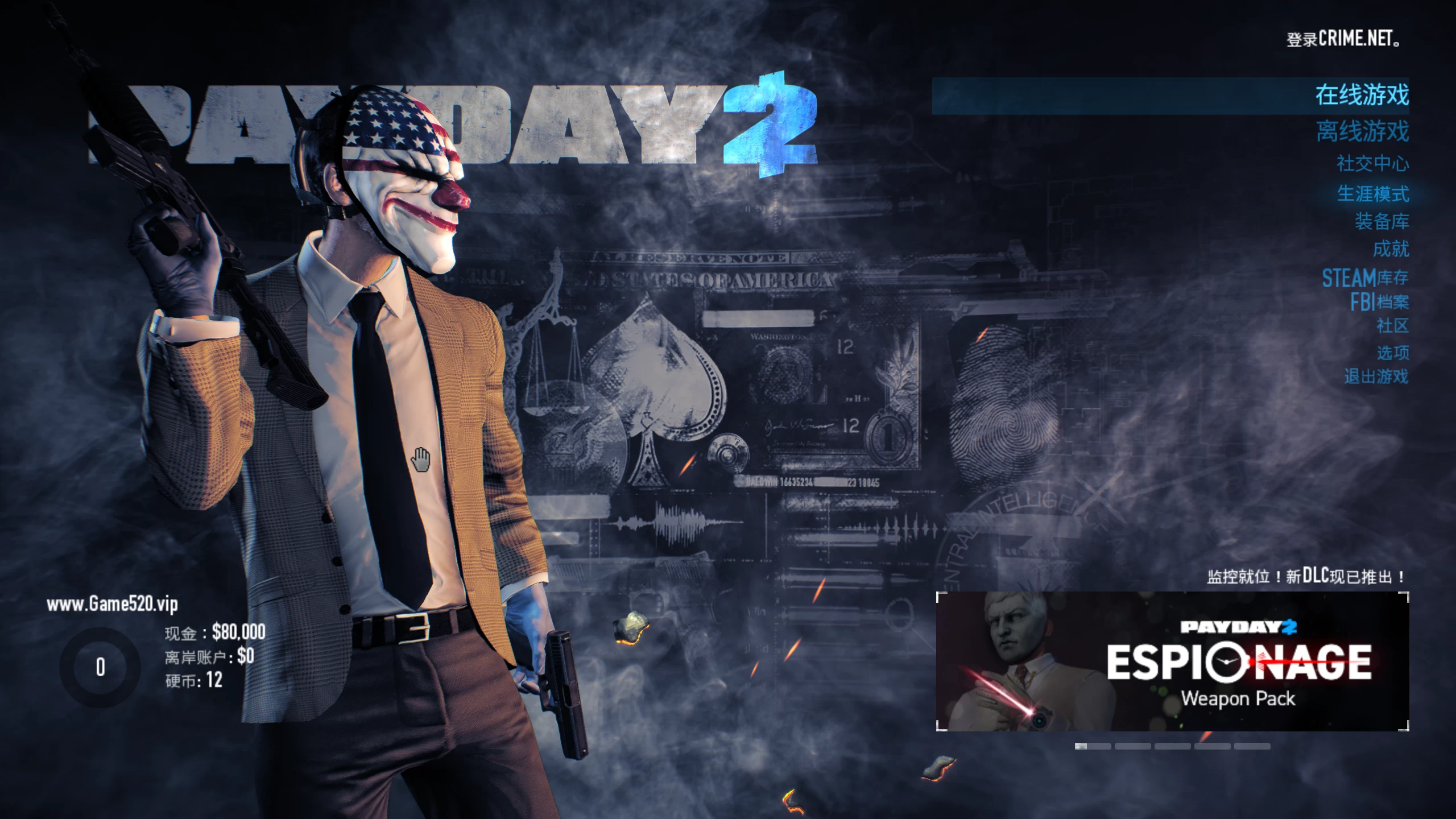 收获日2_1.102.954 官方中文版集成所有DLCS/PAYDAY 2