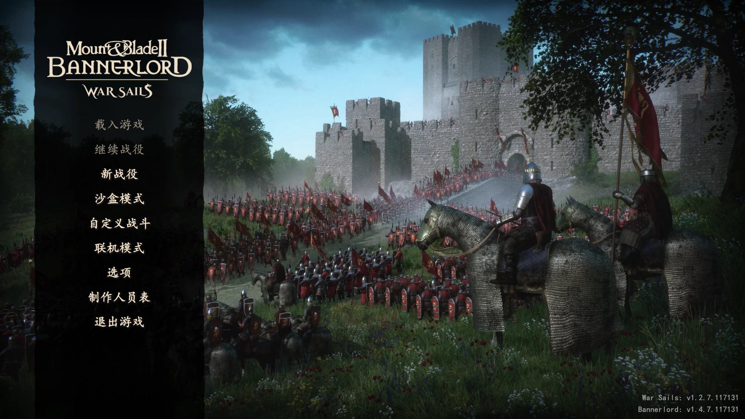 骑马与砍杀2:霸主1.4.7+全DLC/Mount & Blade II: Bannerlord