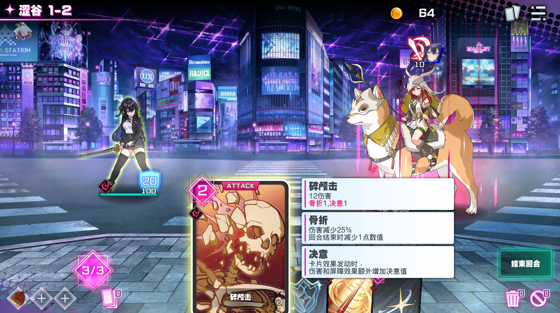 东京女武神/Tokyo Valkyries