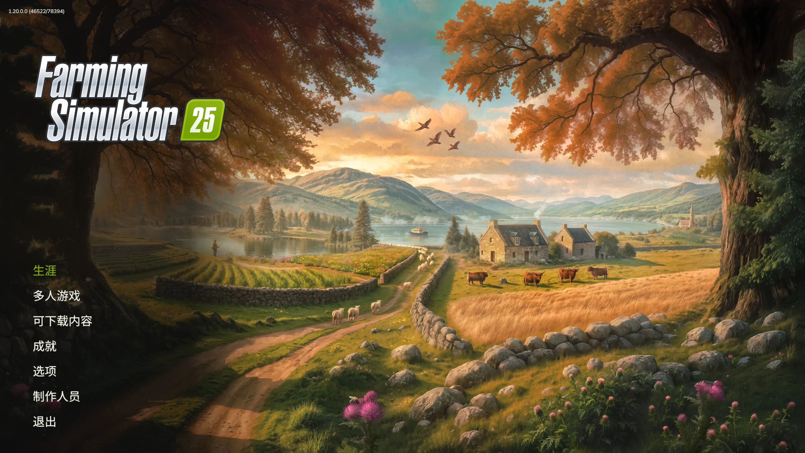 模拟农场25_1.20.0.0/Farming Simulator 25