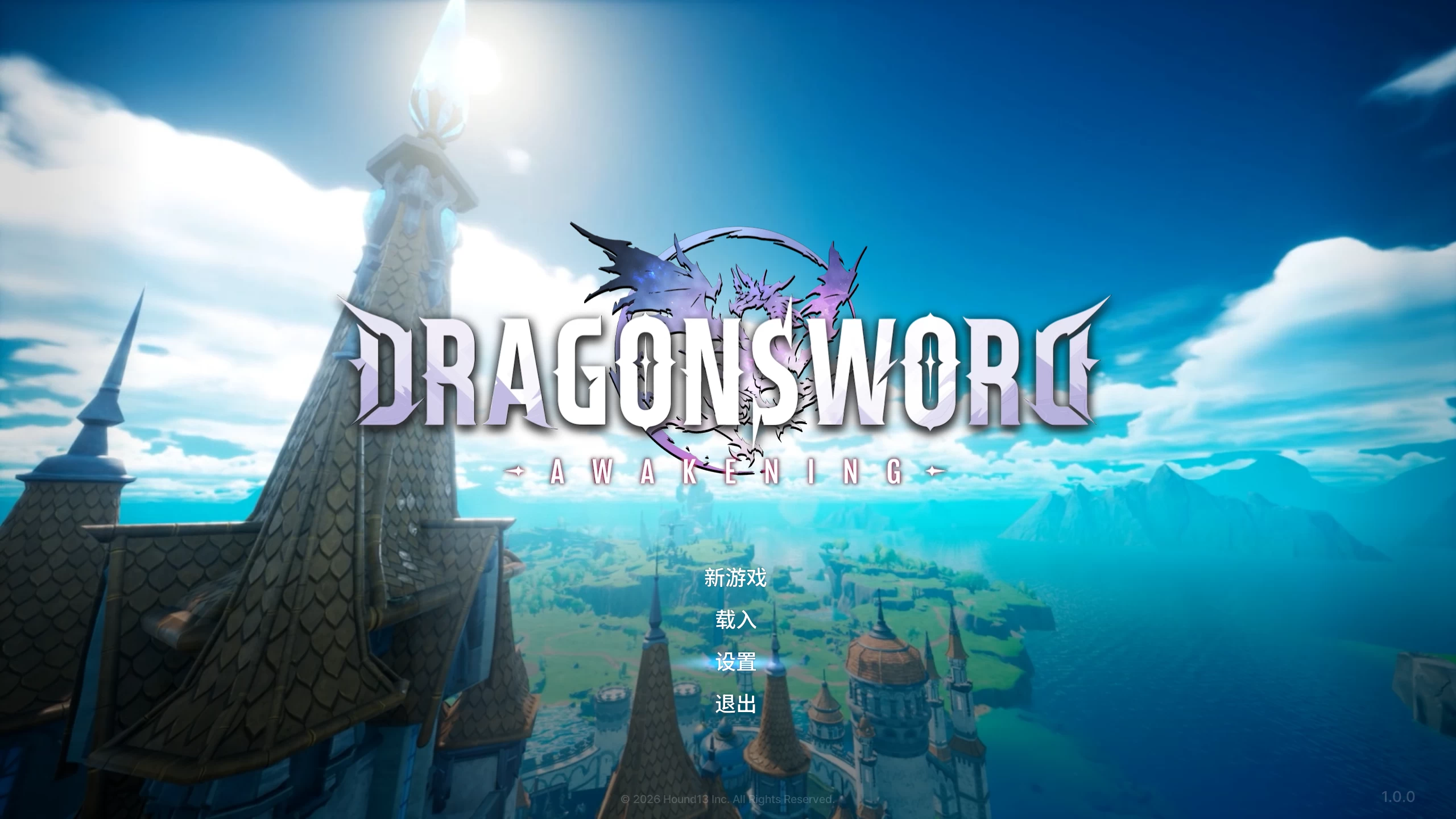 龙之剑:觉醒/DragonSword : Awakening