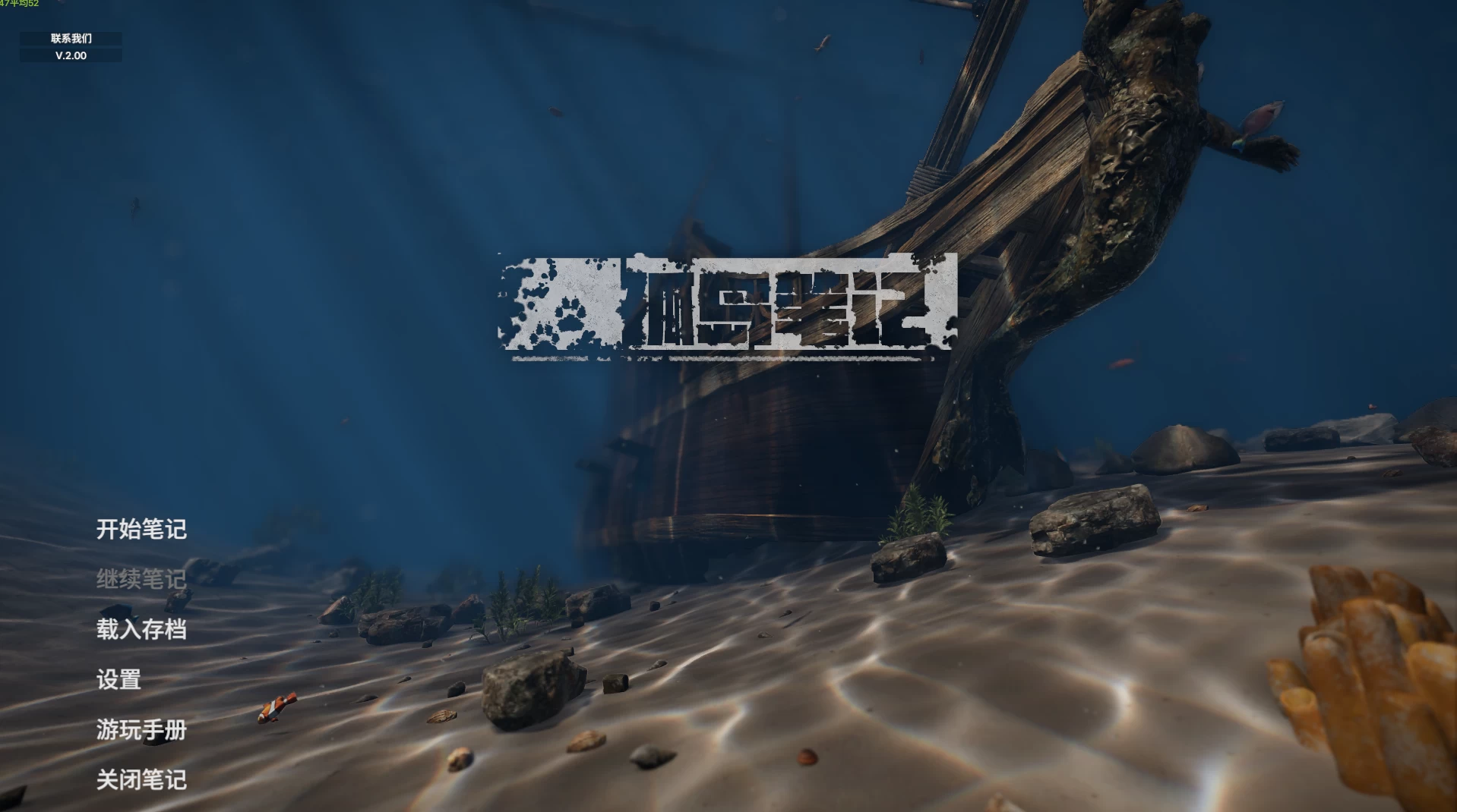 【独家自购】孤岛笔记2.00_7.25修复版【PC+安卓模拟器+3D互动冒险】/Island Notes【16.6G】