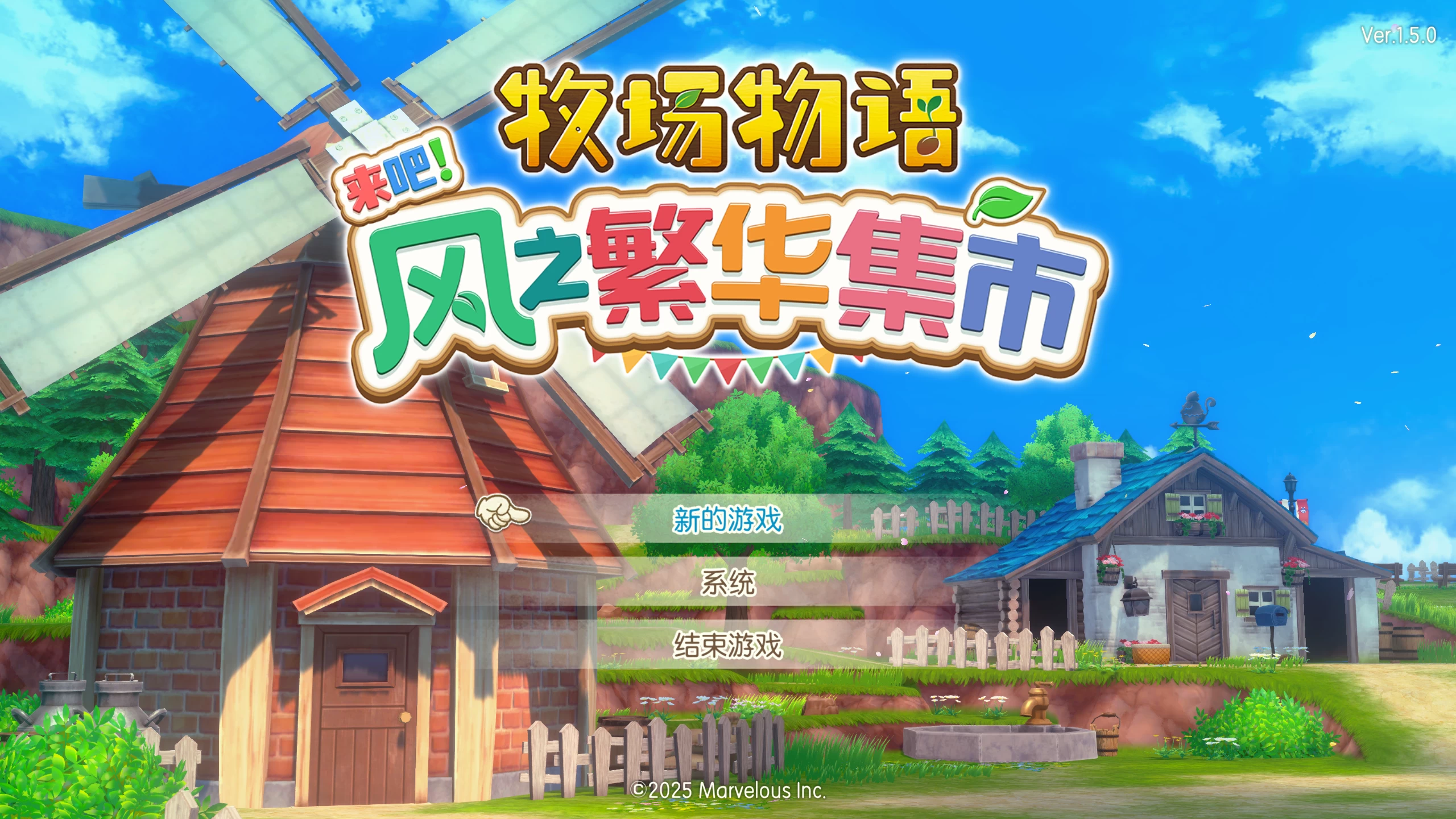 牧场物语 来吧！风之繁华集市1.5.0+全DLC/STORY OF SEASONS: Grand Bazaar