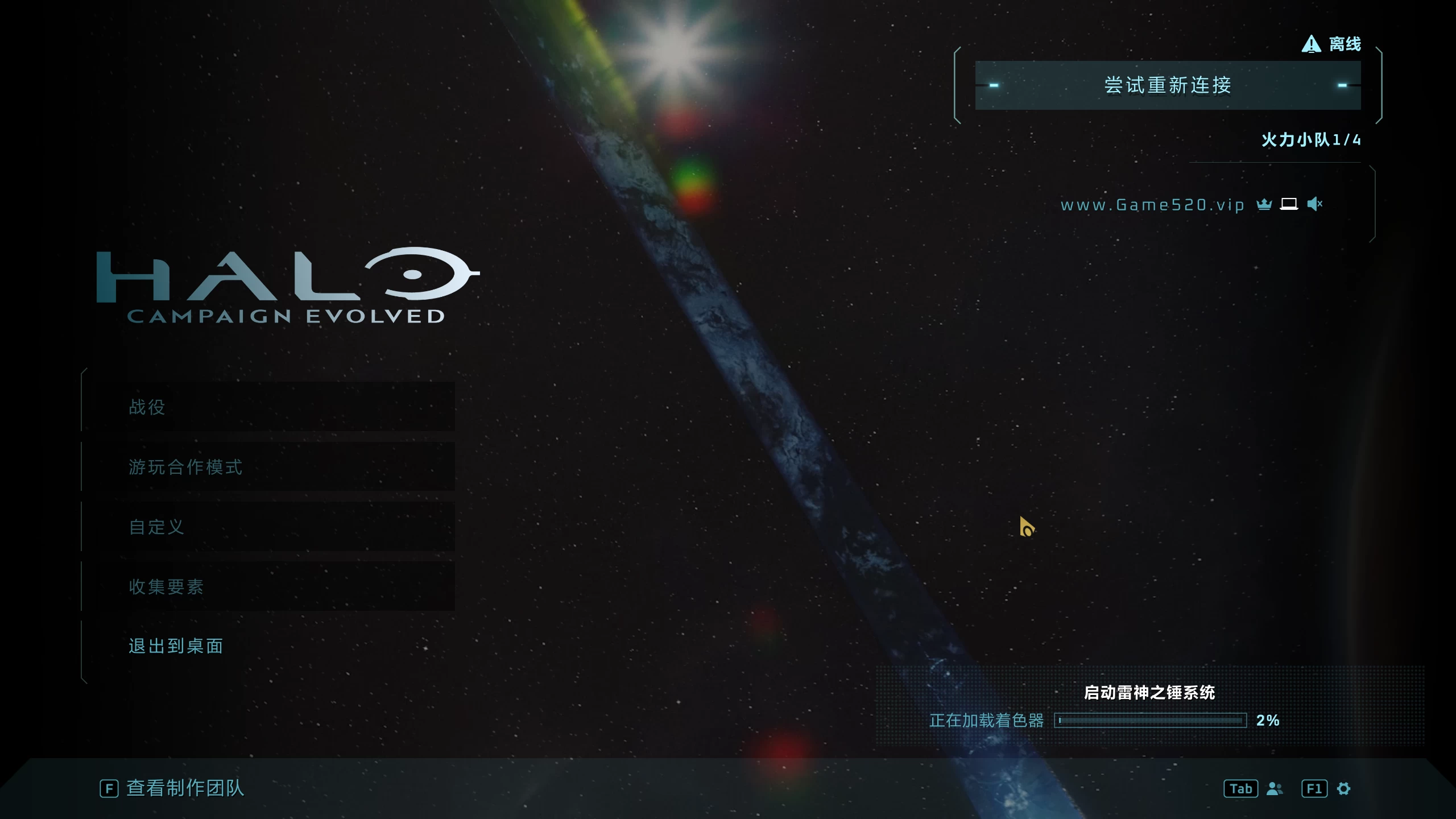 光环：战役进化/Halo: Campaign Evolved