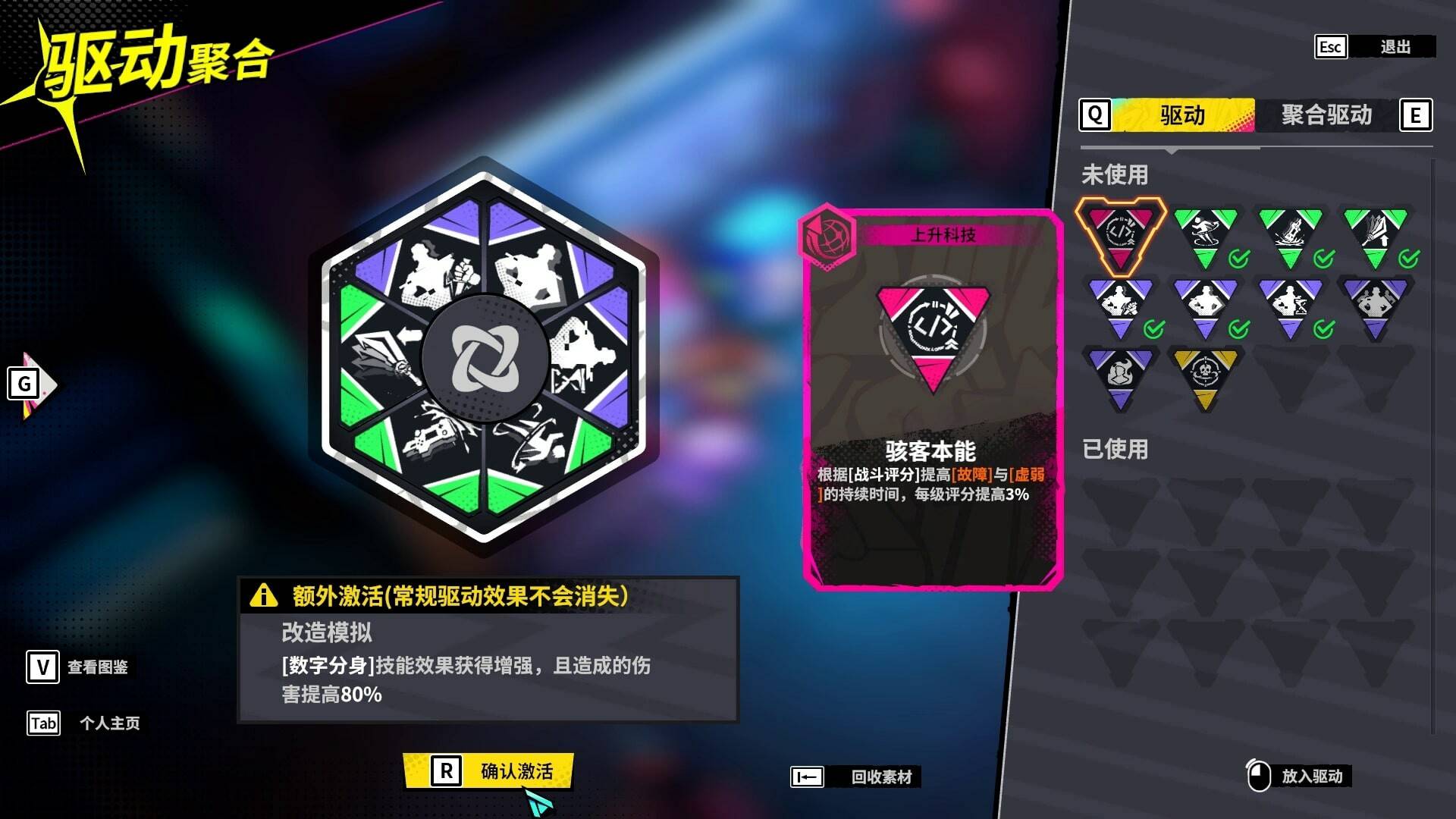 数字魅影: 极限竞赛1.0.0.0/Meta-Ghost: The Breaking Show