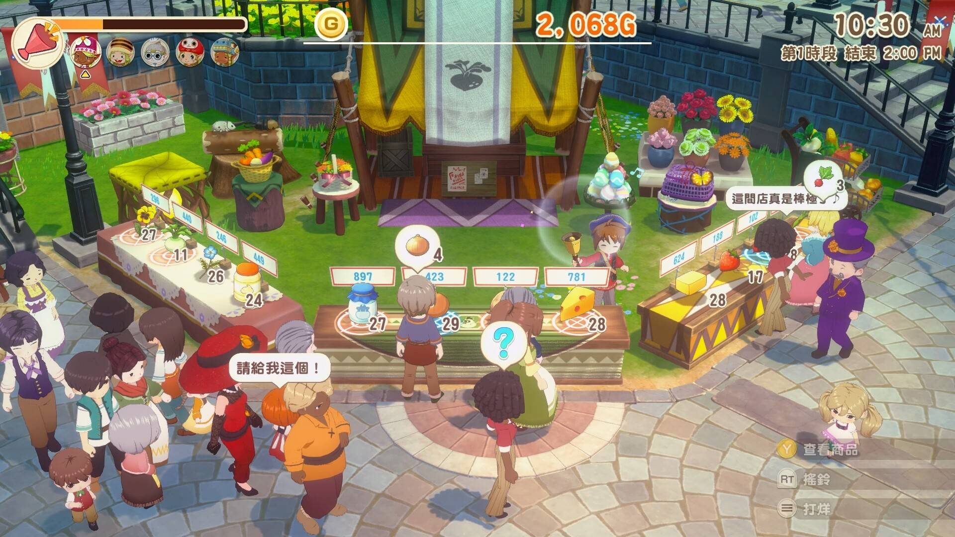 牧场物语 来吧!风之繁华集市/STORY OF SEASONS: Grand Bazaar