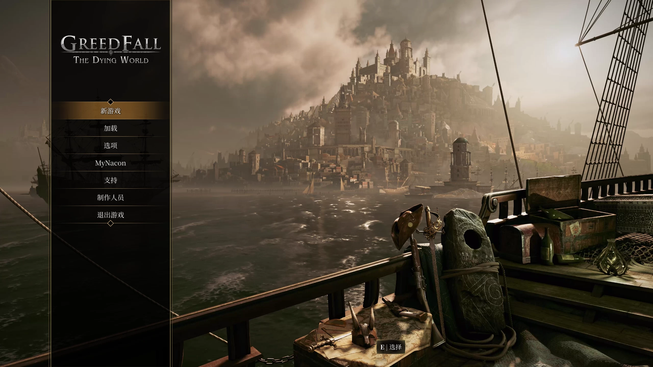 贪婪之秋II：垂死世界1.2/GreedFall II: The Dying World