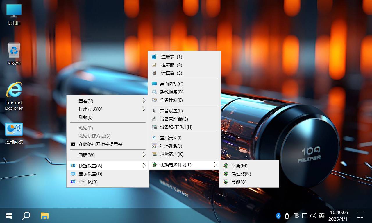 Win10 v22H2(19045.5856) 不忘初心游戏版