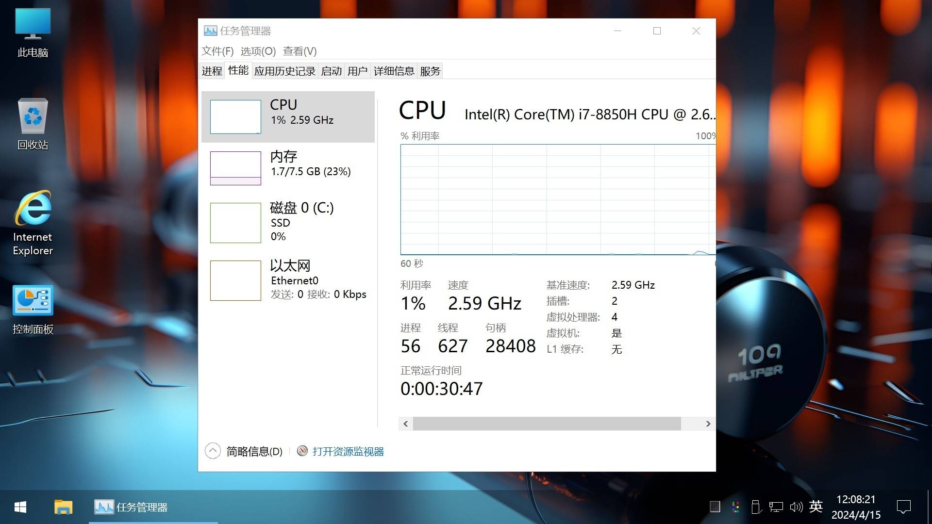 Win10 v22H2(19045.5856) 不忘初心游戏版