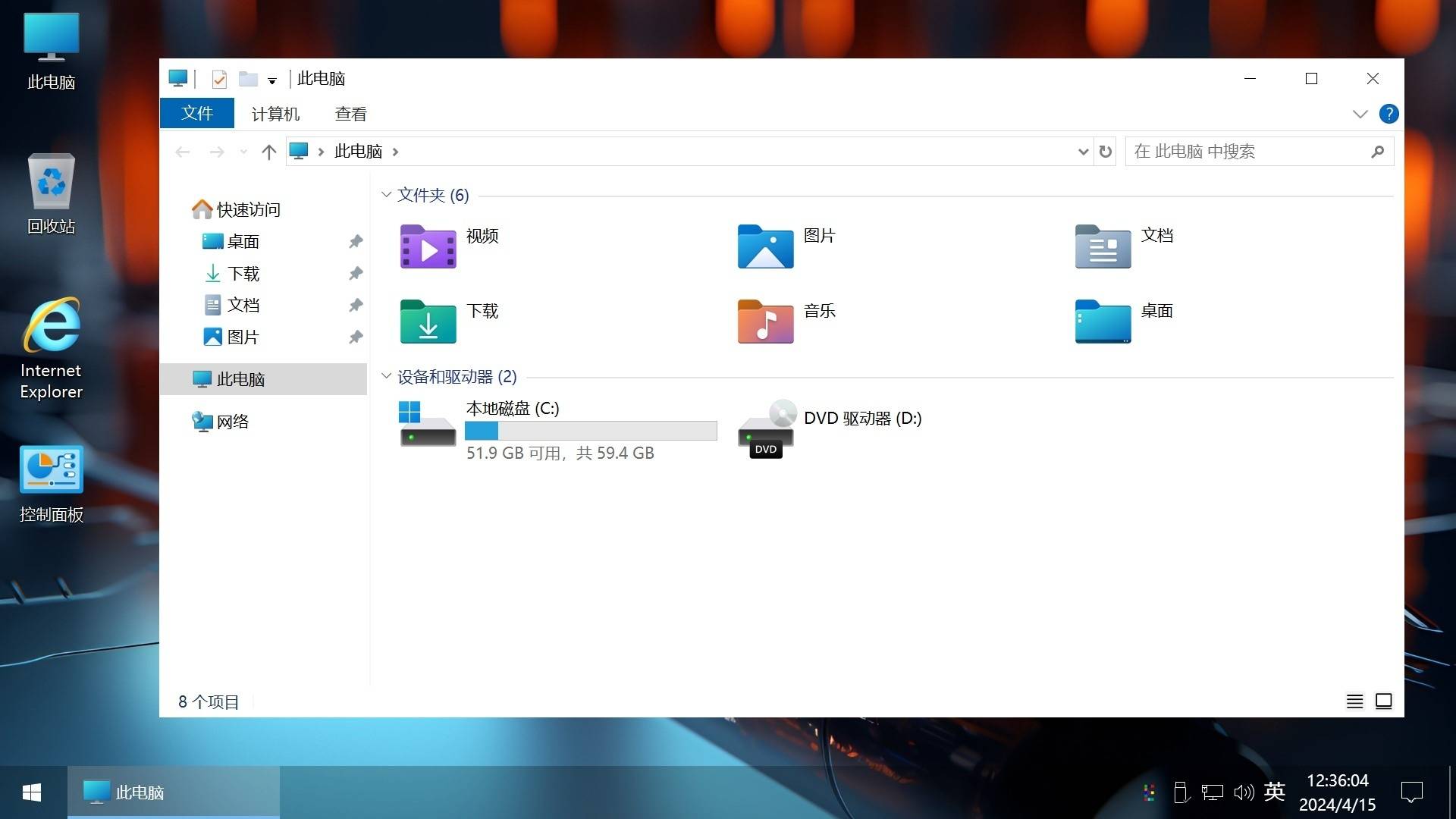 Win10 v22H2(19045.5856) 不忘初心游戏版
