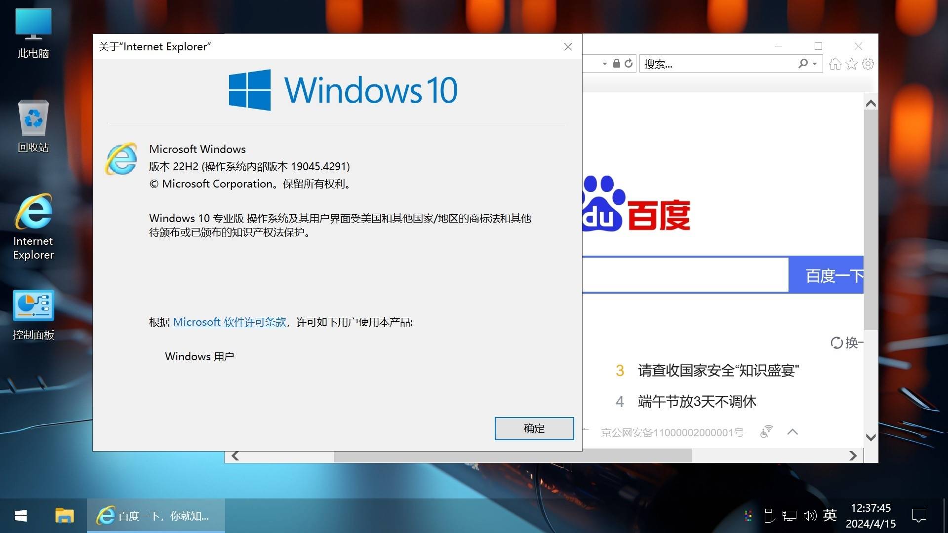 Win10 v22H2(19045.5856) 不忘初心游戏版