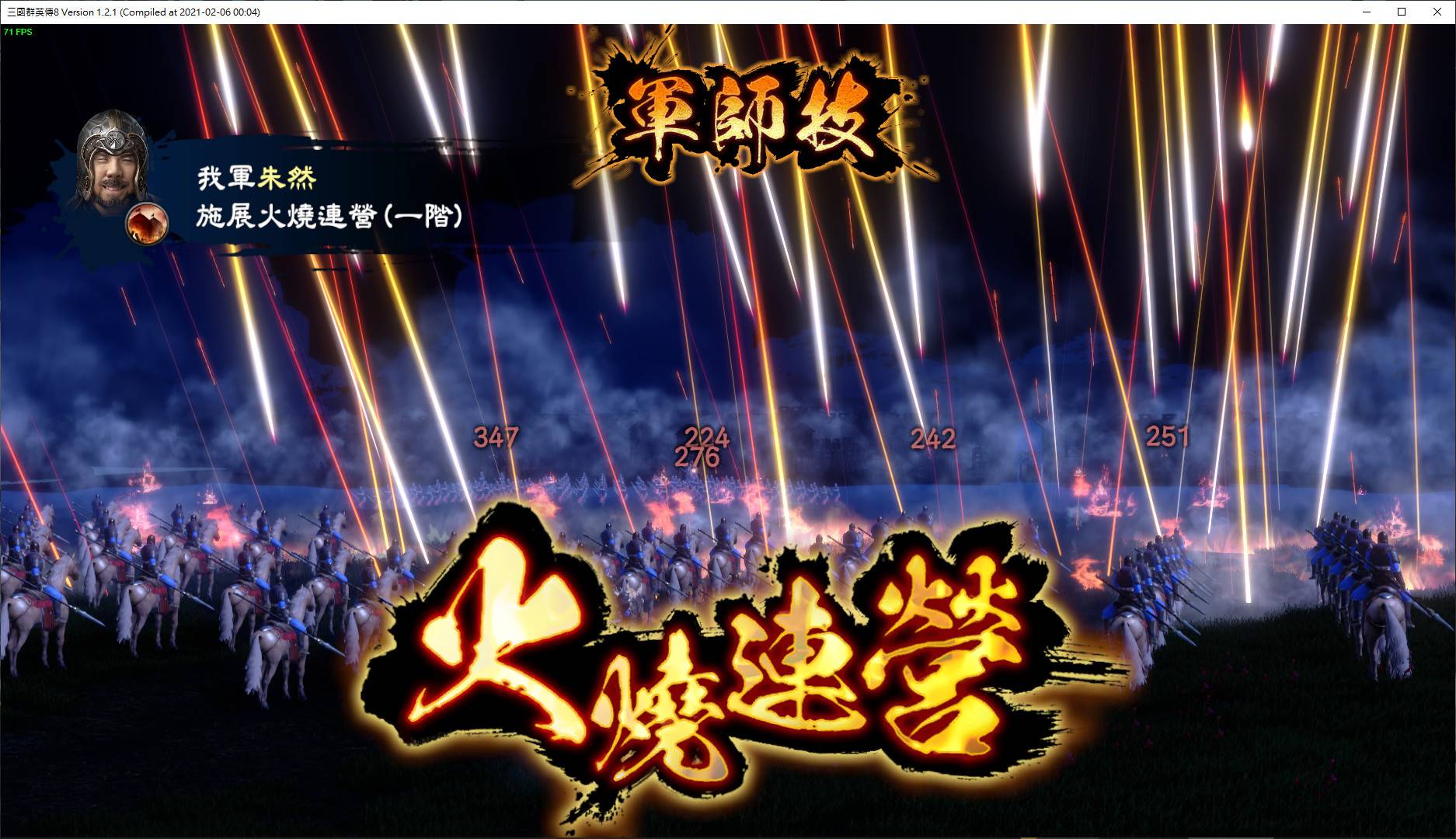 三国群英传8/Kingdom Heroes 8