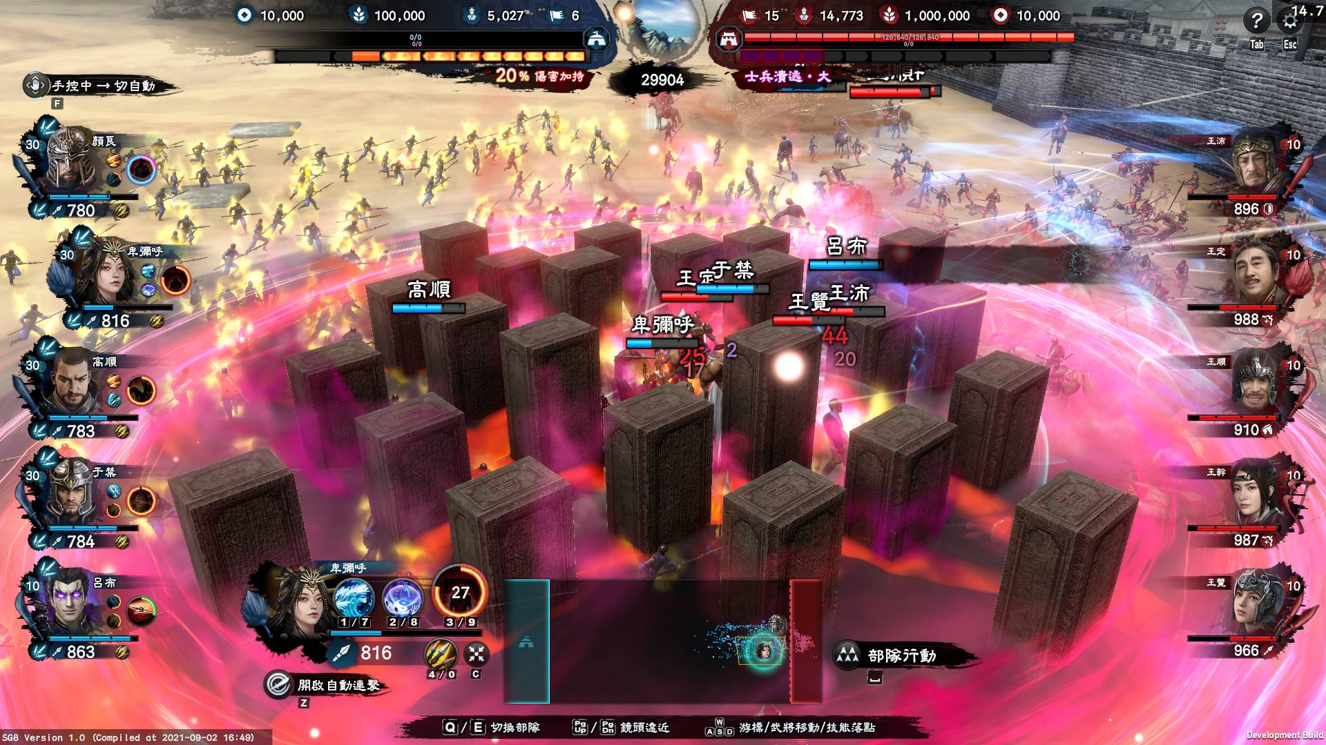 三国群英传8/Kingdom Heroes 8