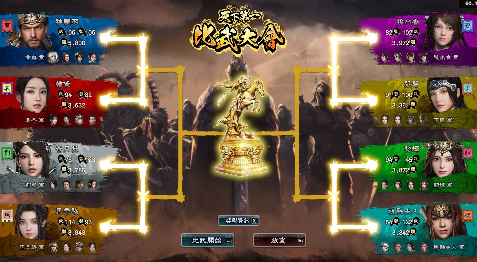三国群英传8/Kingdom Heroes 8