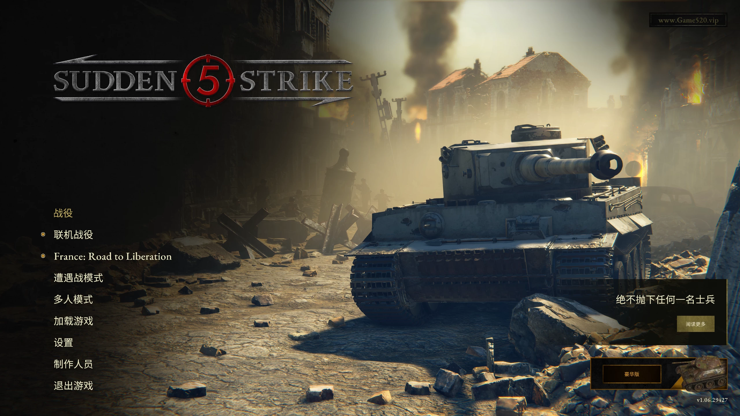 突袭5豪华版1.06.29427+全DLC/Sudden Strike 5 France Road to Liberation