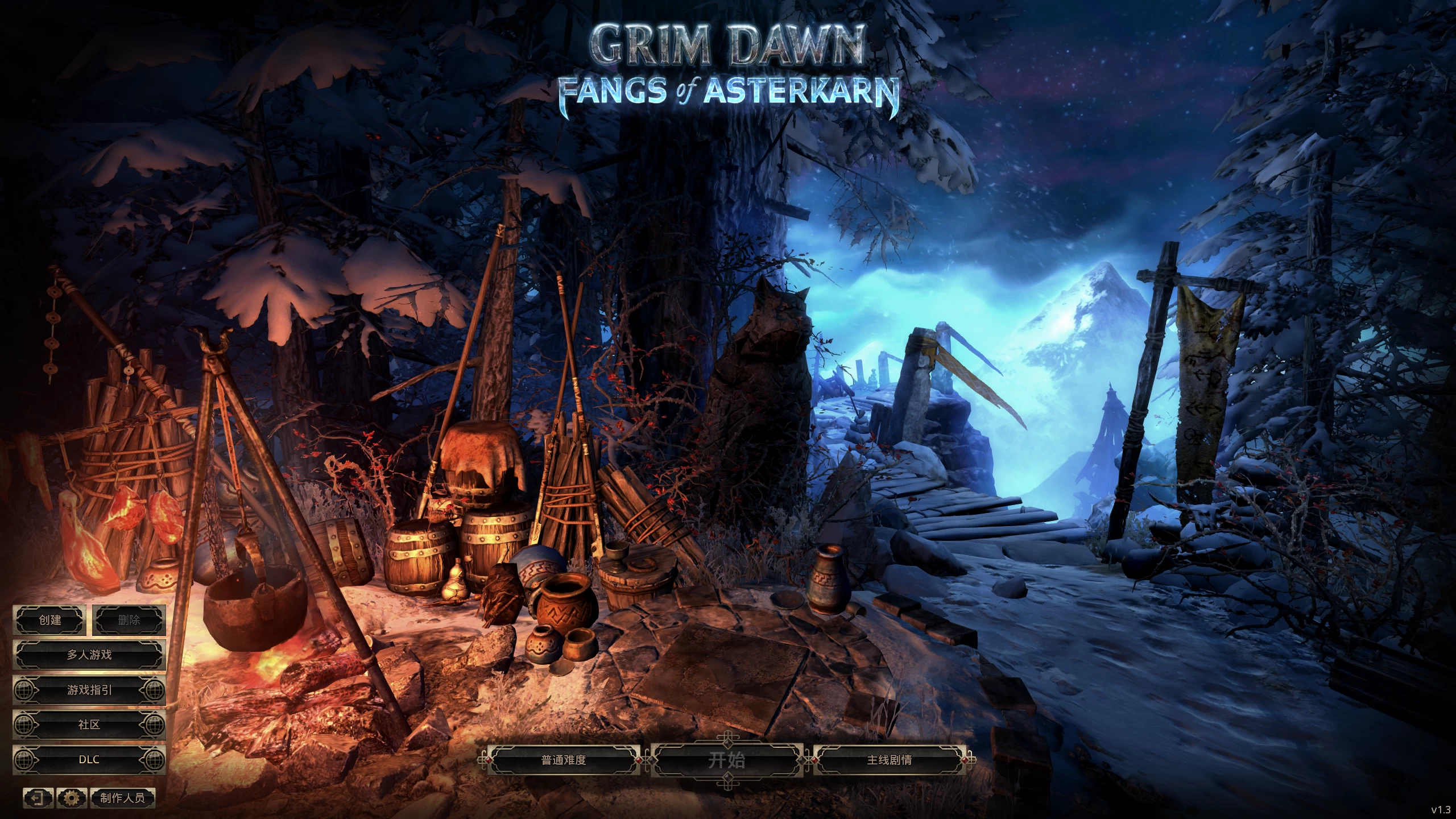 恐怖黎明:终极版1.3/Grim Dawn Definitive Edition