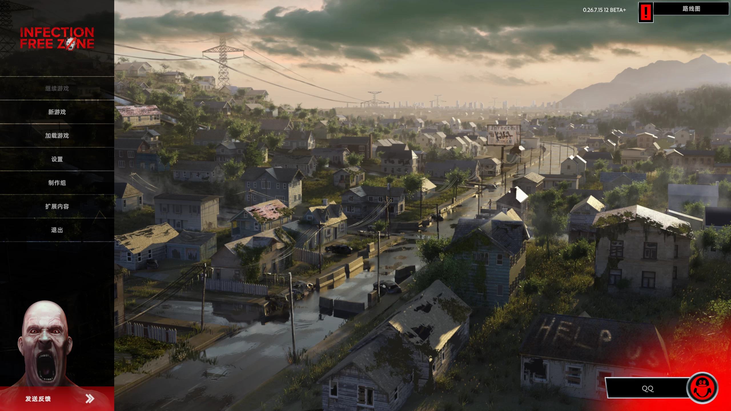 无感染区0.26.7.15/Infection Free Zone