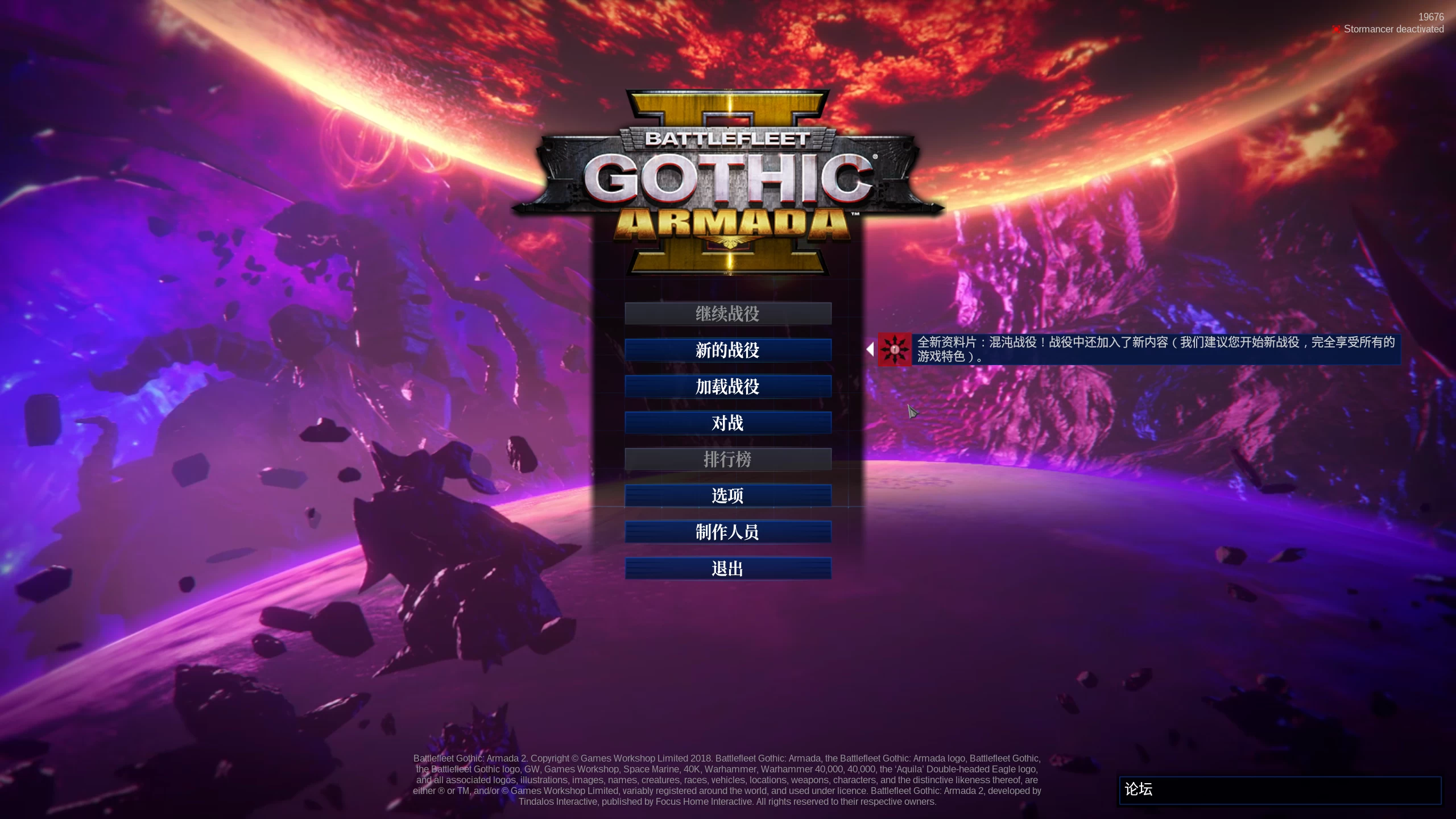 哥特舰队：阿玛达2/Battlefleet Gothic: Armada 2