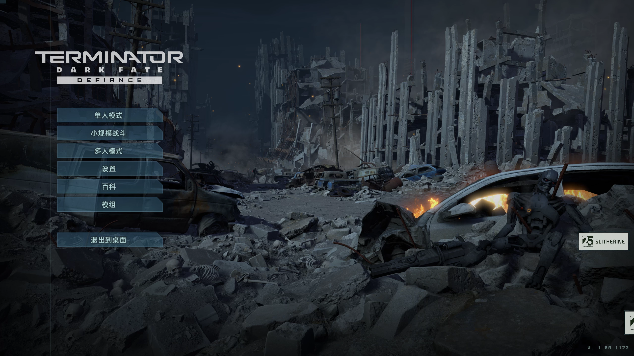 终结者: 黑暗命运 - 反抗1.08.1173/Terminator: Dark Fate - Defiance