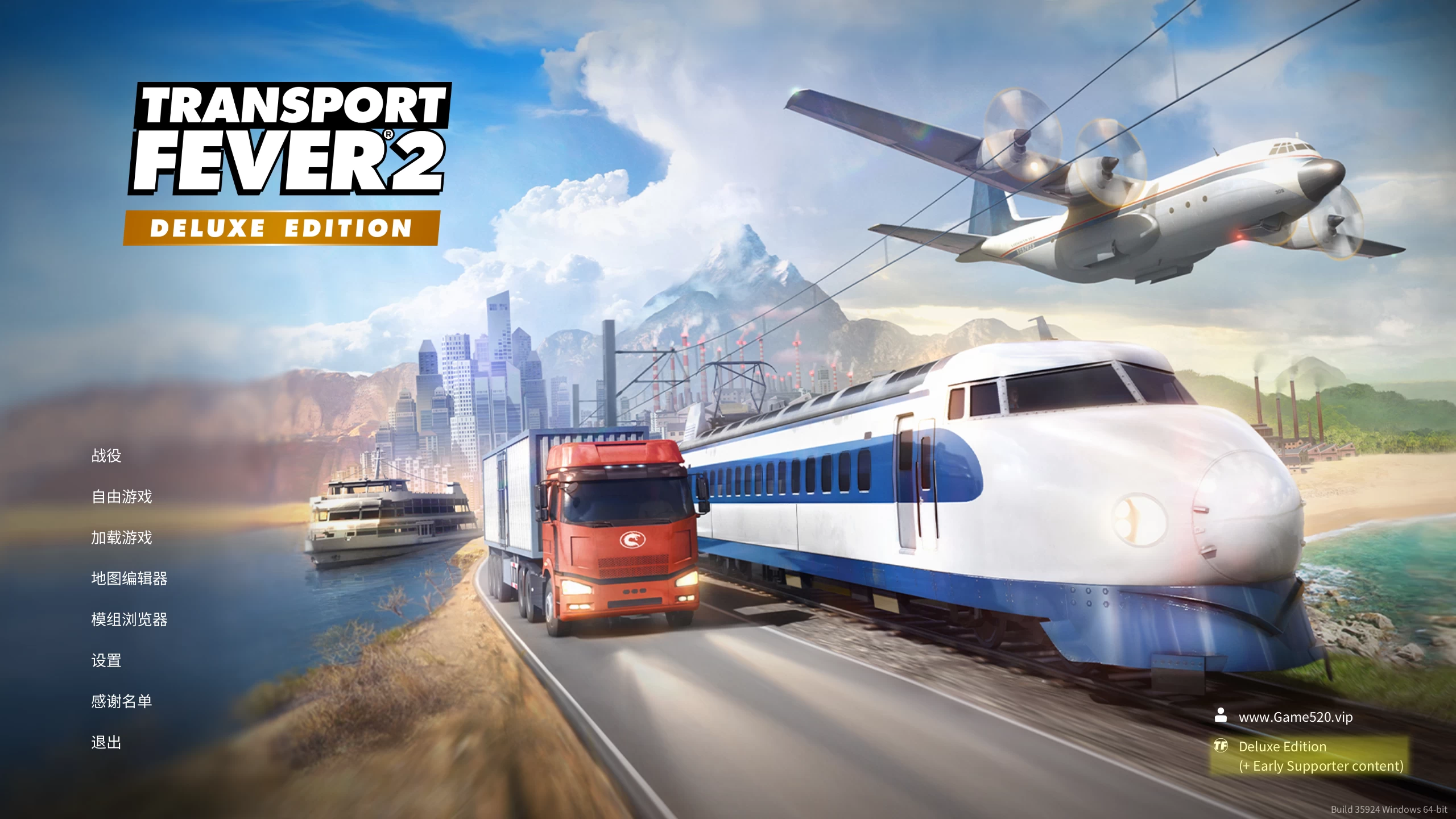 狂热运输2/疯狂运输2/Transport Fever 2