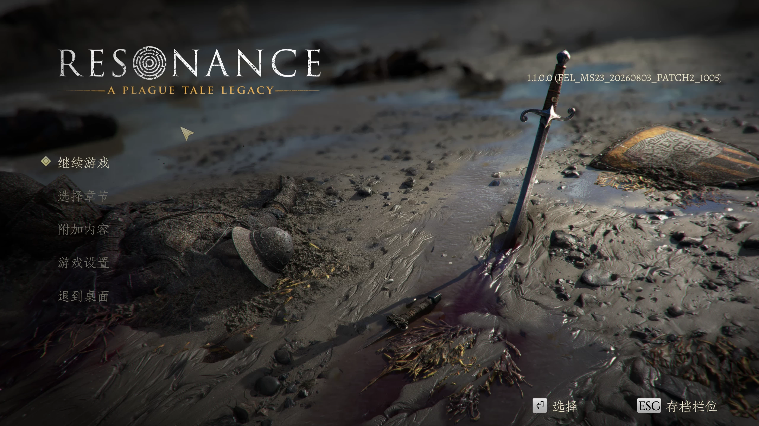 共鸣：瘟疫传说传承1.1.0.0/Resonance: A Plague Tale Legacy