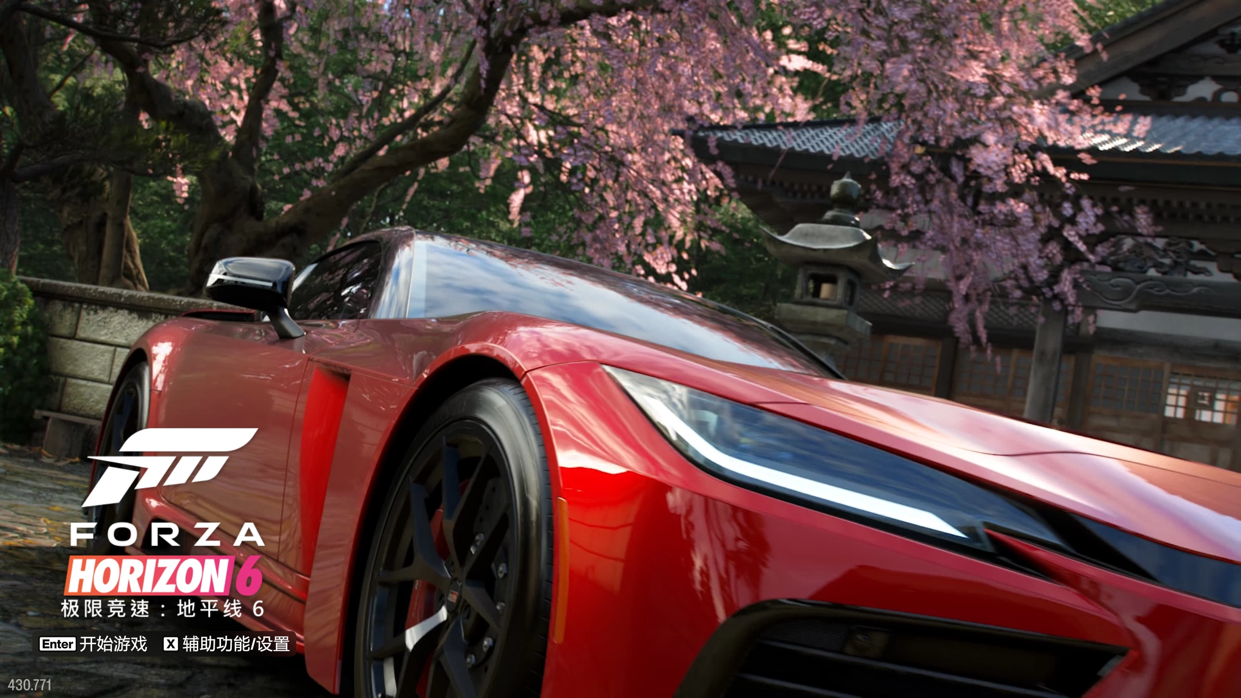 极限竞速:地平线6正式版430.771【整合全DLC+614辆车存档】/Forza Horizon 6