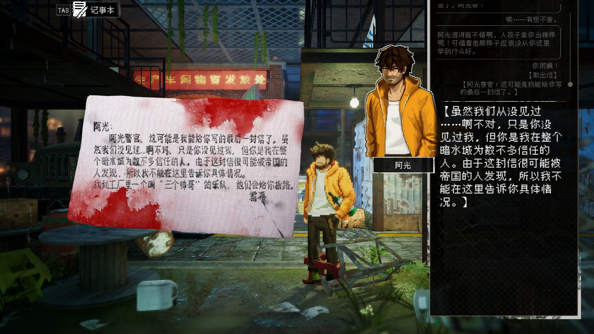 杀死影子/Kill The Shadow