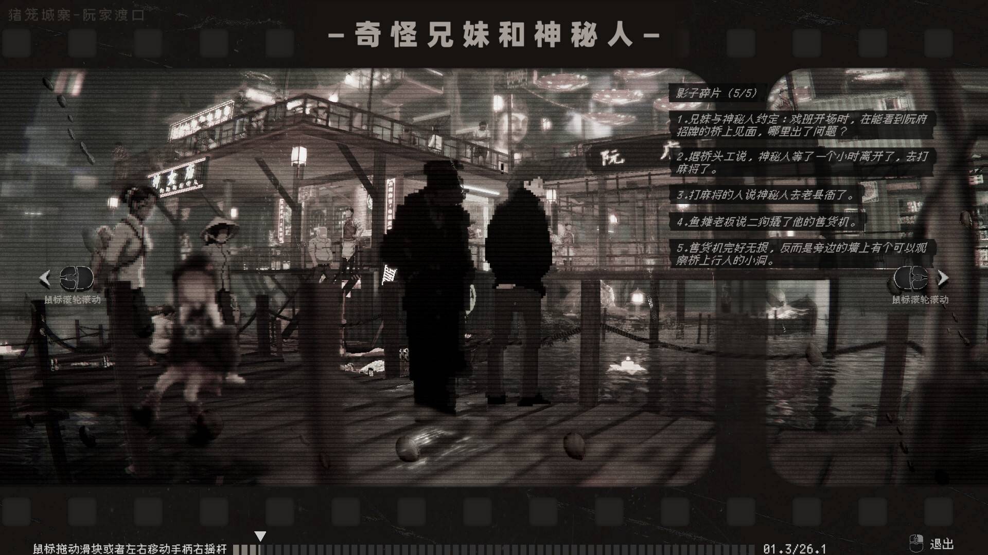 杀死影子/Kill The Shadow