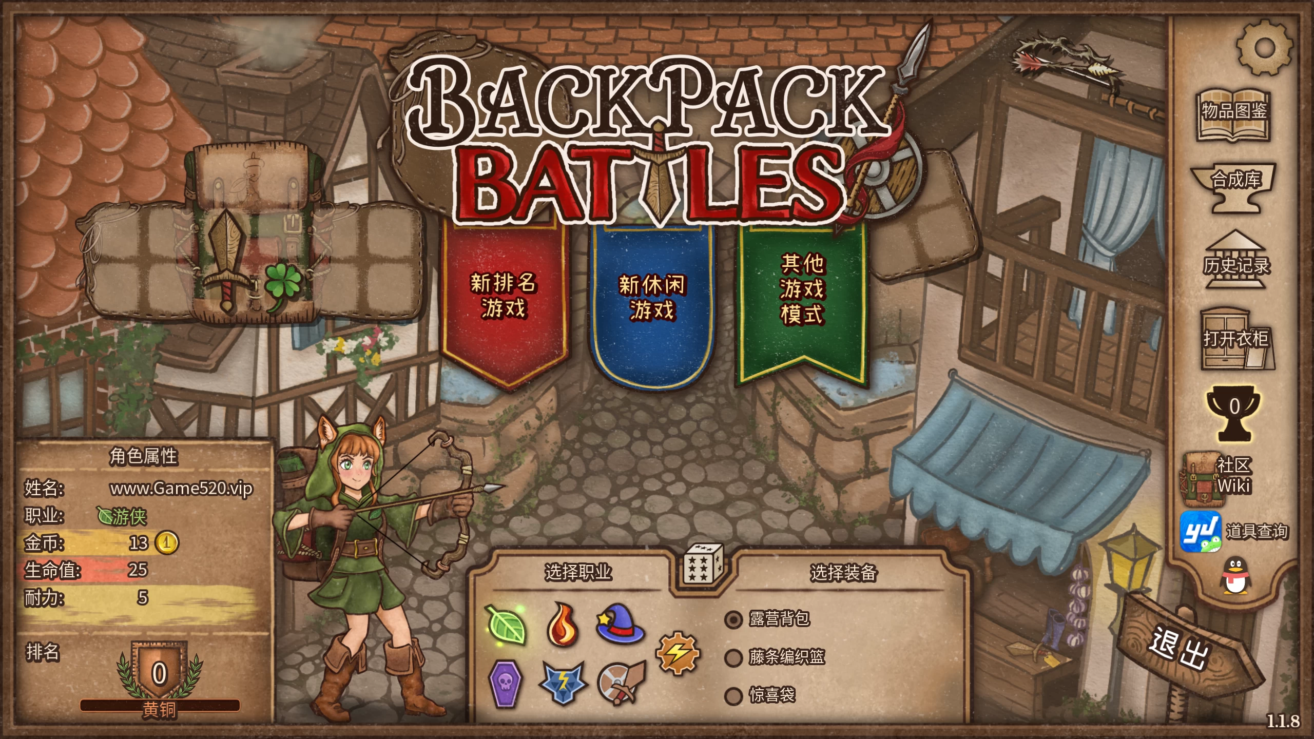 背包乱斗：福西法的宝藏1.1.8/Backpack Battles